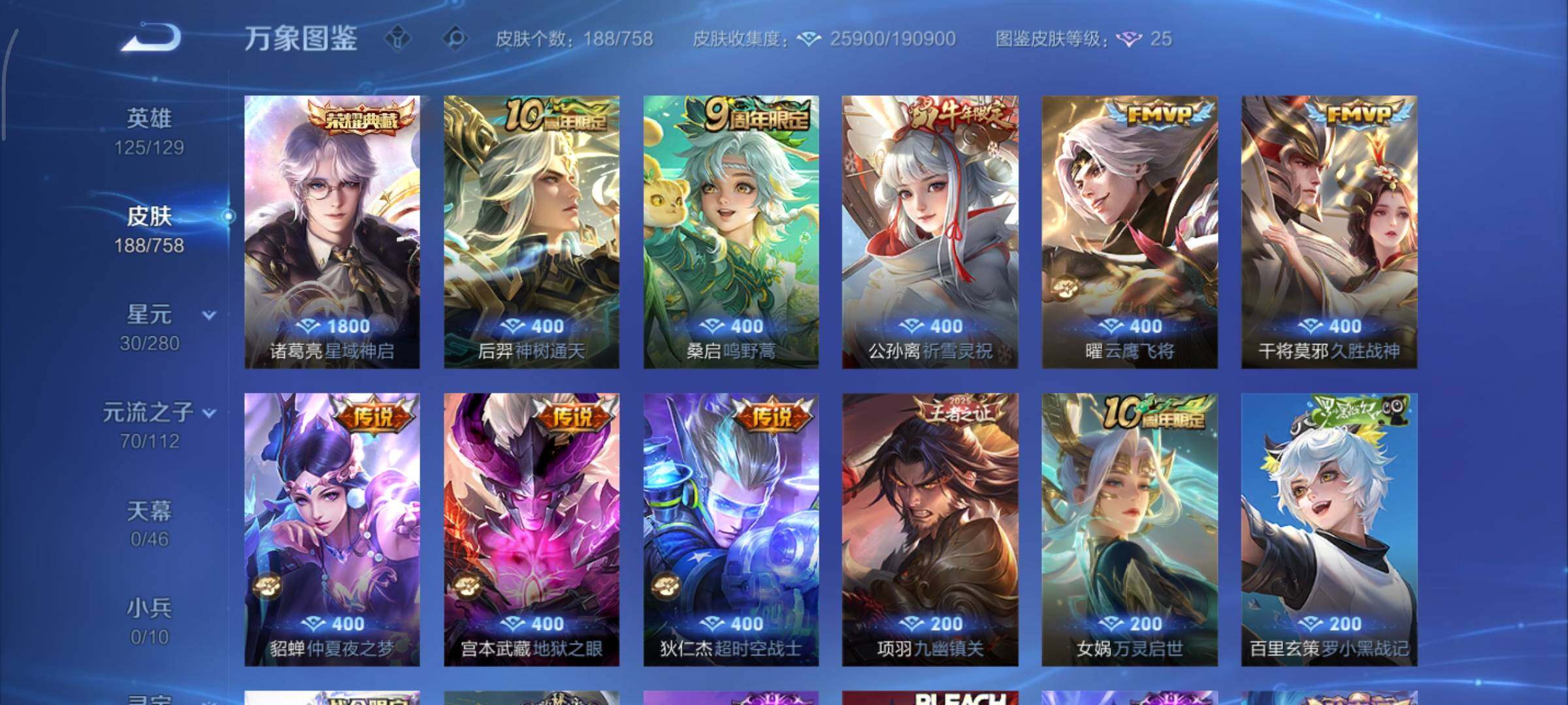 WZCMY465508王者荣耀账号详情图9 WZCMY465508王者荣耀账号详情图9