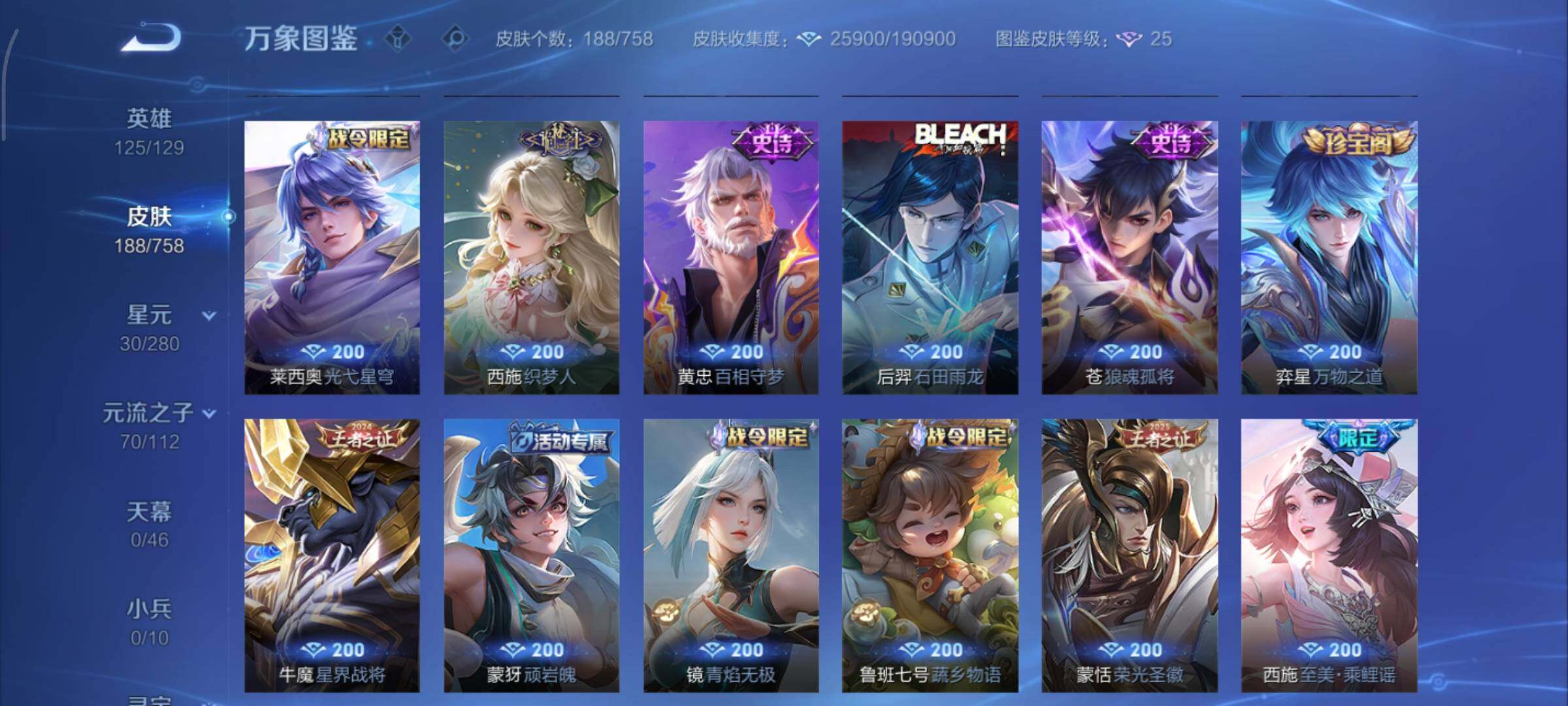 WZCMY465508王者荣耀账号详情图10 WZCMY465508王者荣耀账号详情图10