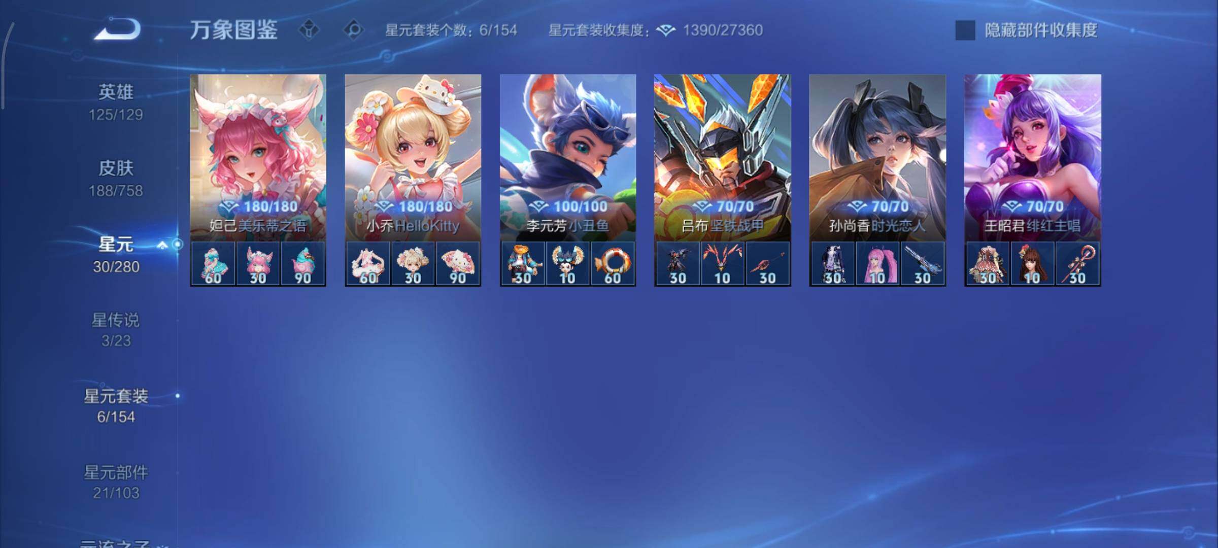 WZCMY465508王者荣耀账号详情图14 WZCMY465508王者荣耀账号详情图14