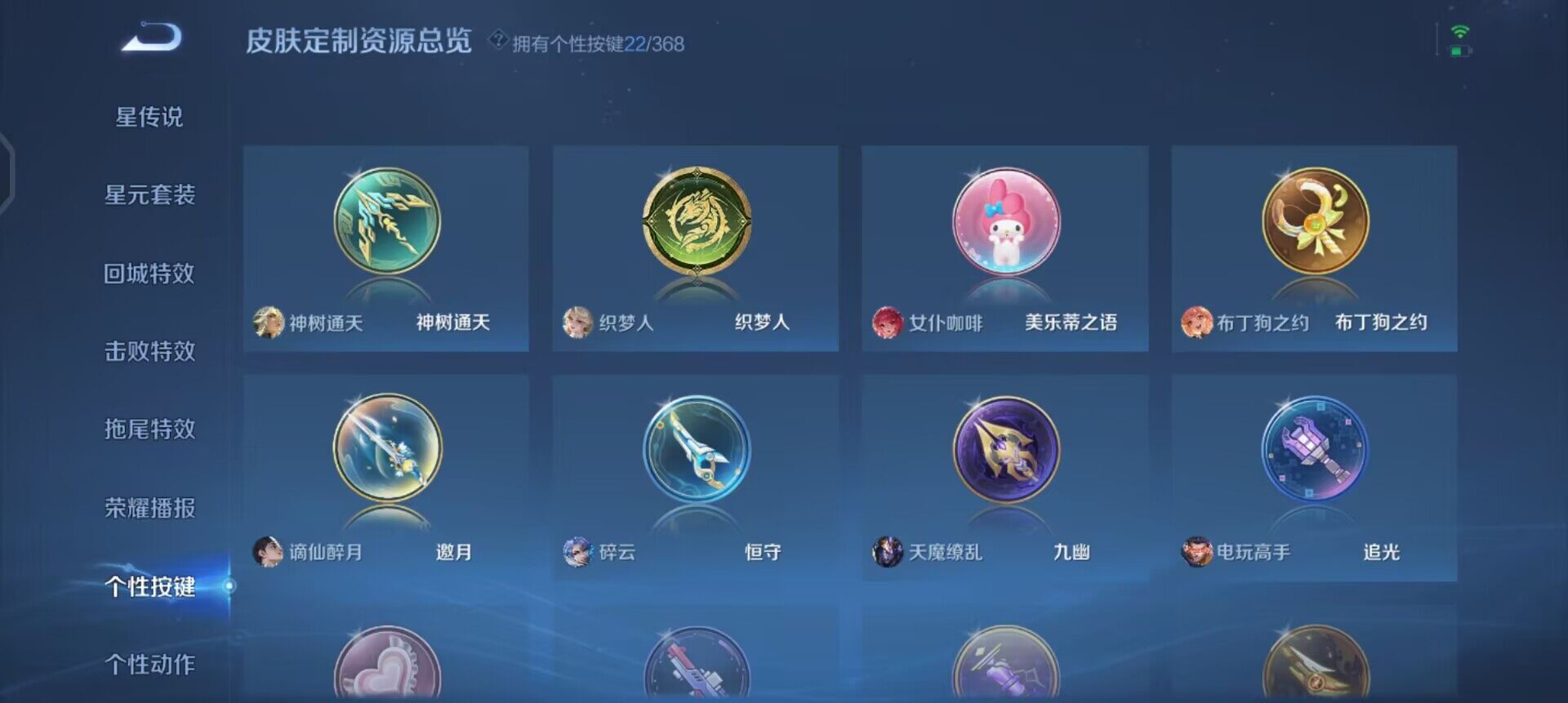 WZQM496575王者荣耀账号详情图6