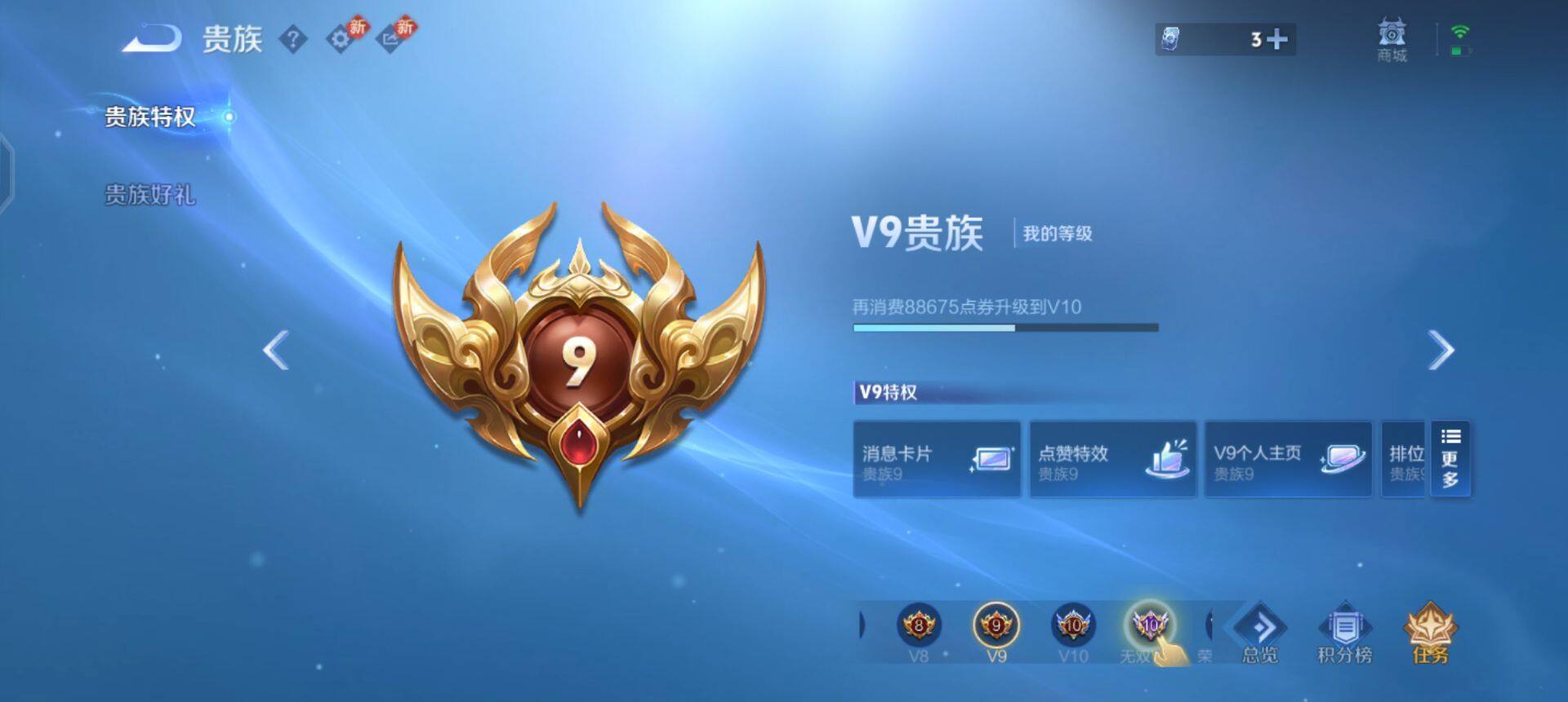 WZQM496575王者荣耀账号详情图7