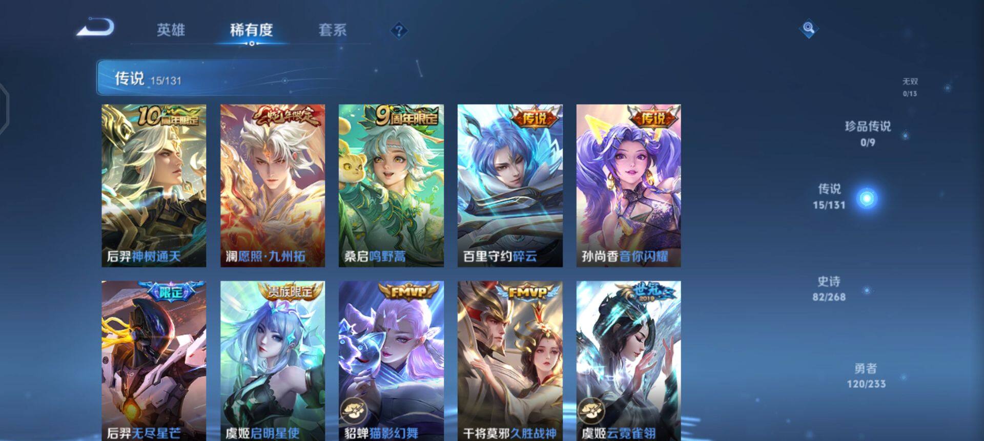 WZQM496575王者荣耀账号详情图8