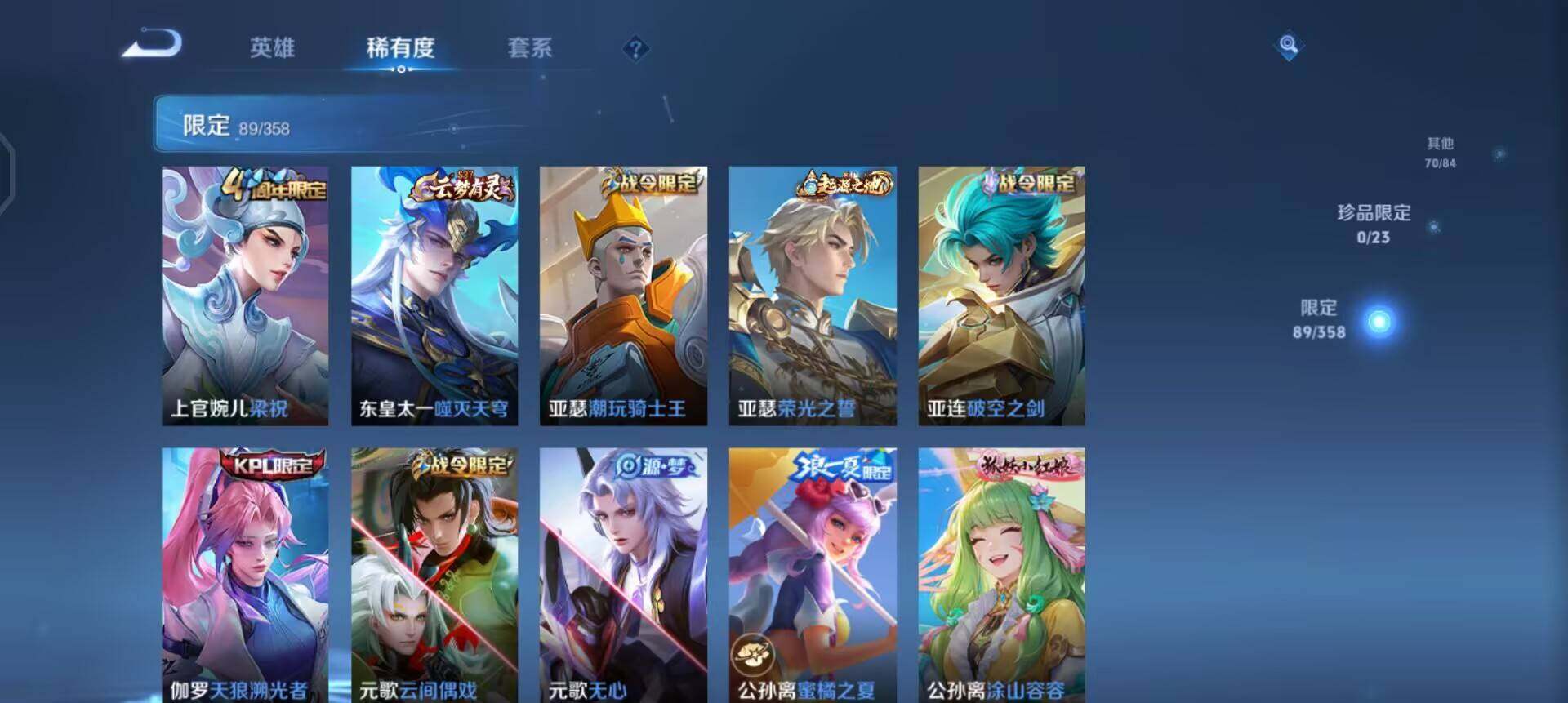 WZQM496575王者荣耀账号详情图10