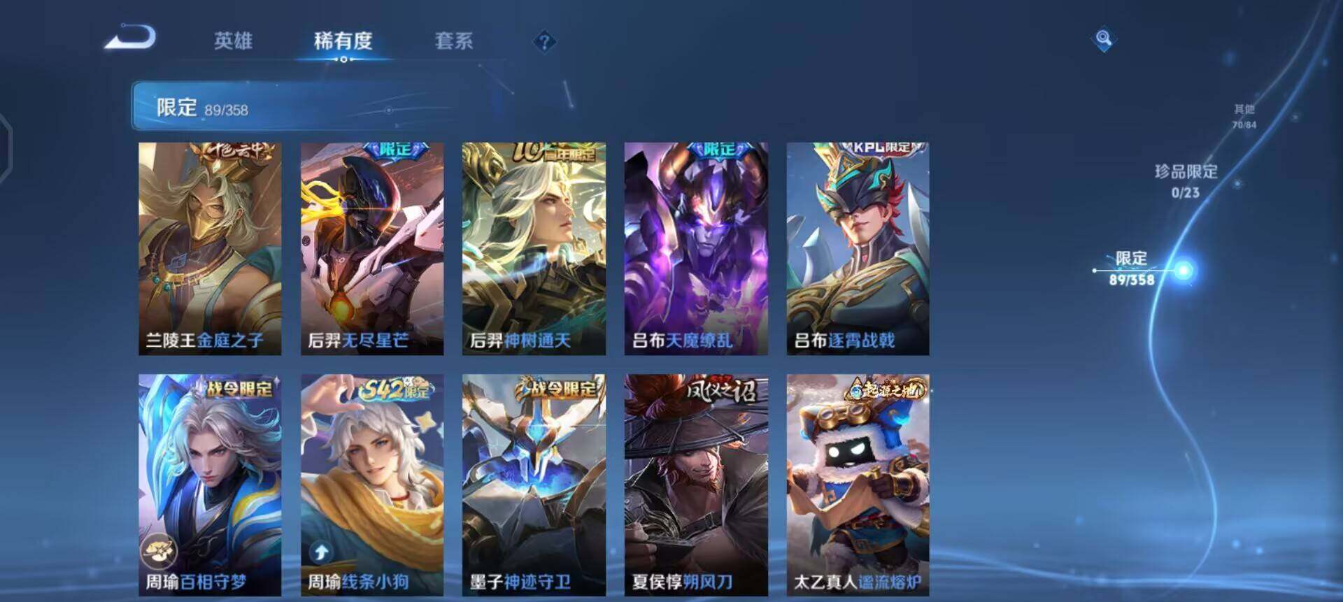 WZQM496575王者荣耀账号详情图12