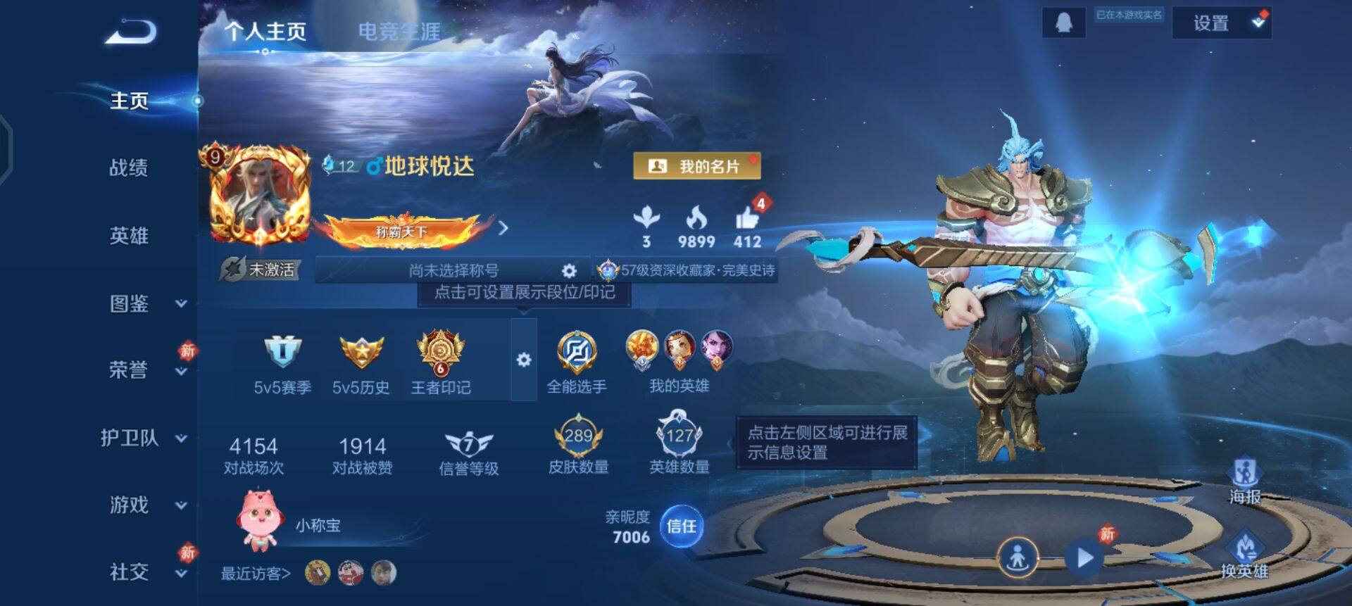 WZQM496575王者荣耀账号详情图3