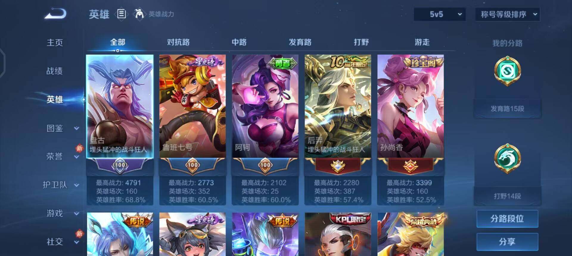 WZQM496575王者荣耀账号详情图15