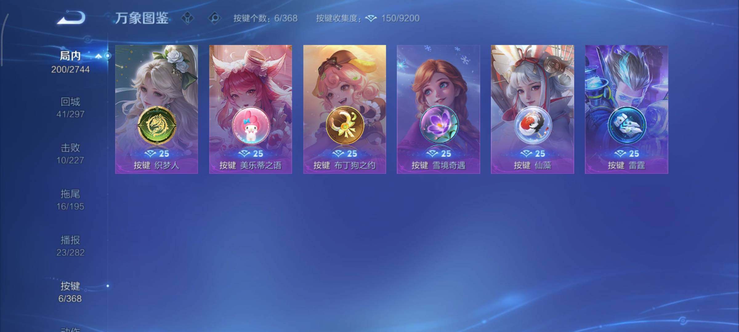 WZCMY465508王者荣耀账号详情图15 WZCMY465508王者荣耀账号详情图15