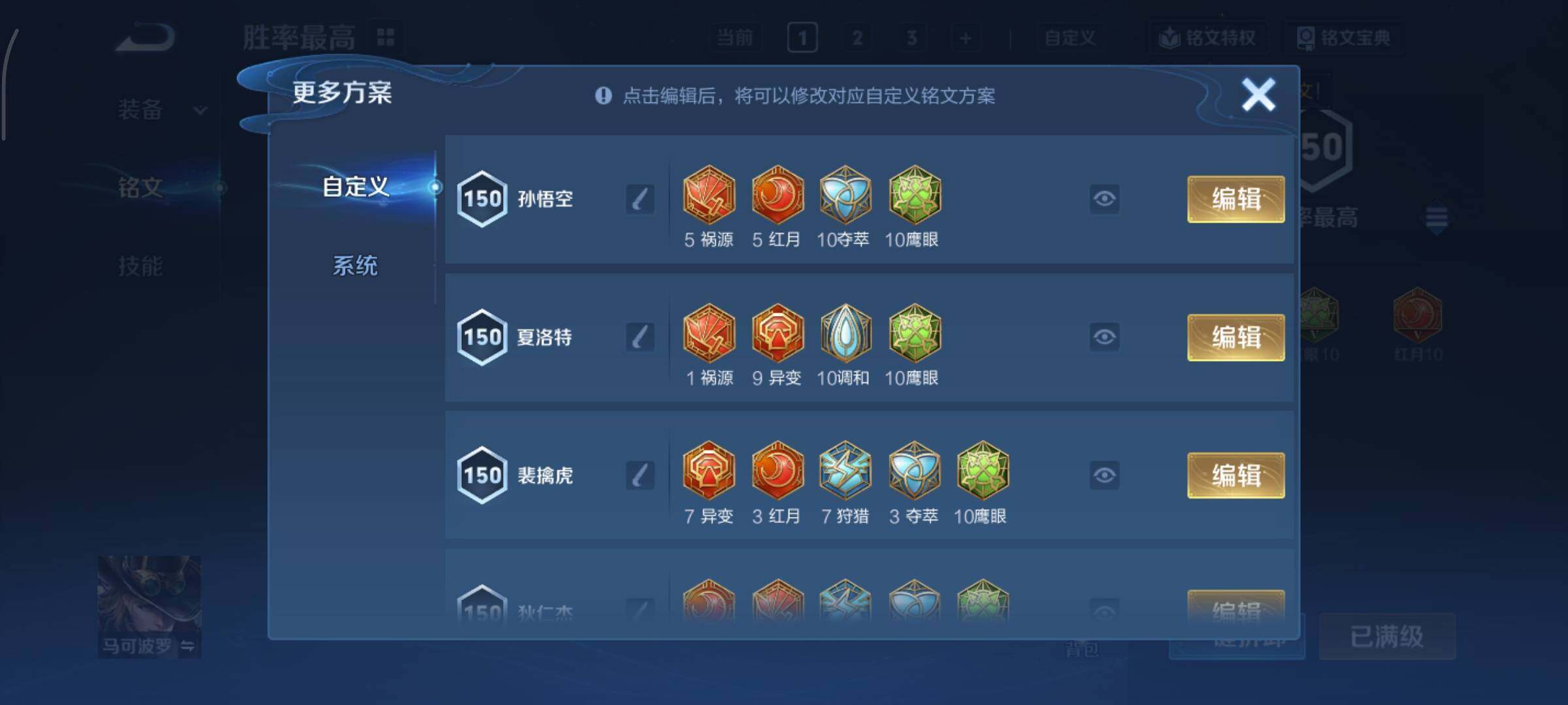 WZCMY465508王者荣耀账号详情图16 WZCMY465508王者荣耀账号详情图16