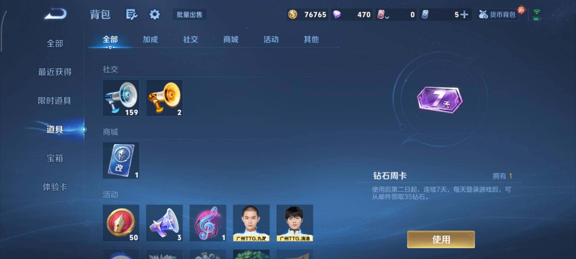 WZCMY465508王者荣耀账号详情图17 WZCMY465508王者荣耀账号详情图17