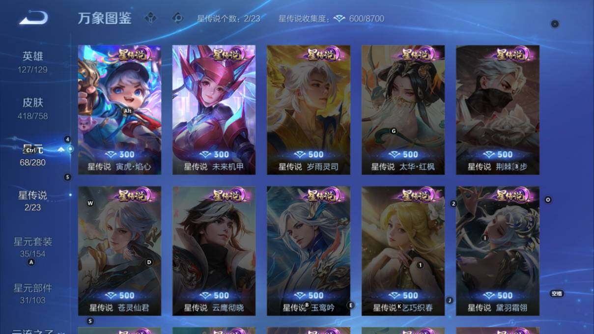 WZLX464276王者荣耀账号详情图17