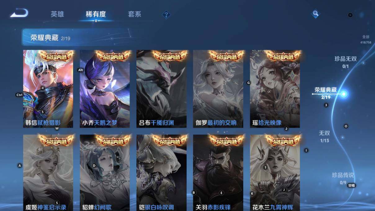 WZLX464276王者荣耀账号详情图13