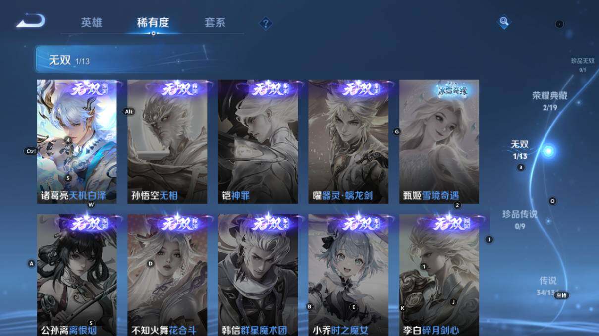 WZLX464276王者荣耀账号详情图14