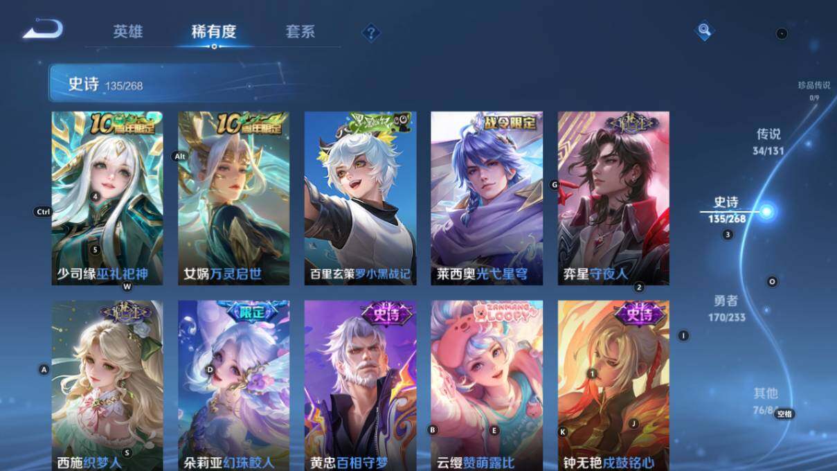 WZLX464276王者荣耀账号详情图16