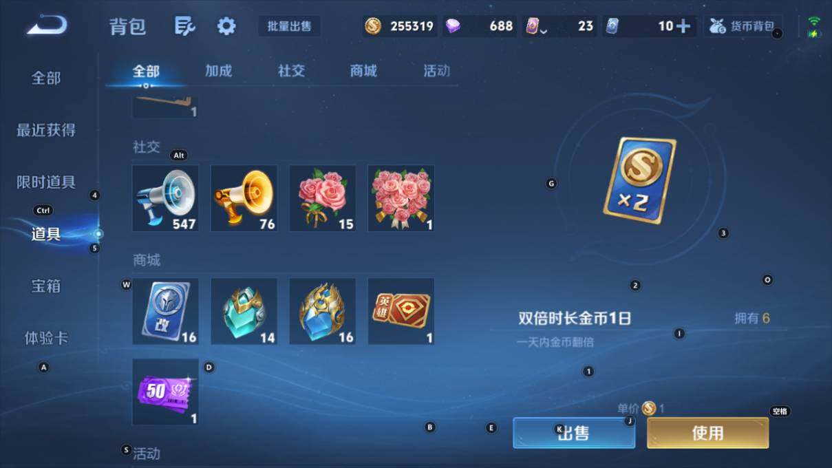 WZLX464276王者荣耀账号详情图23