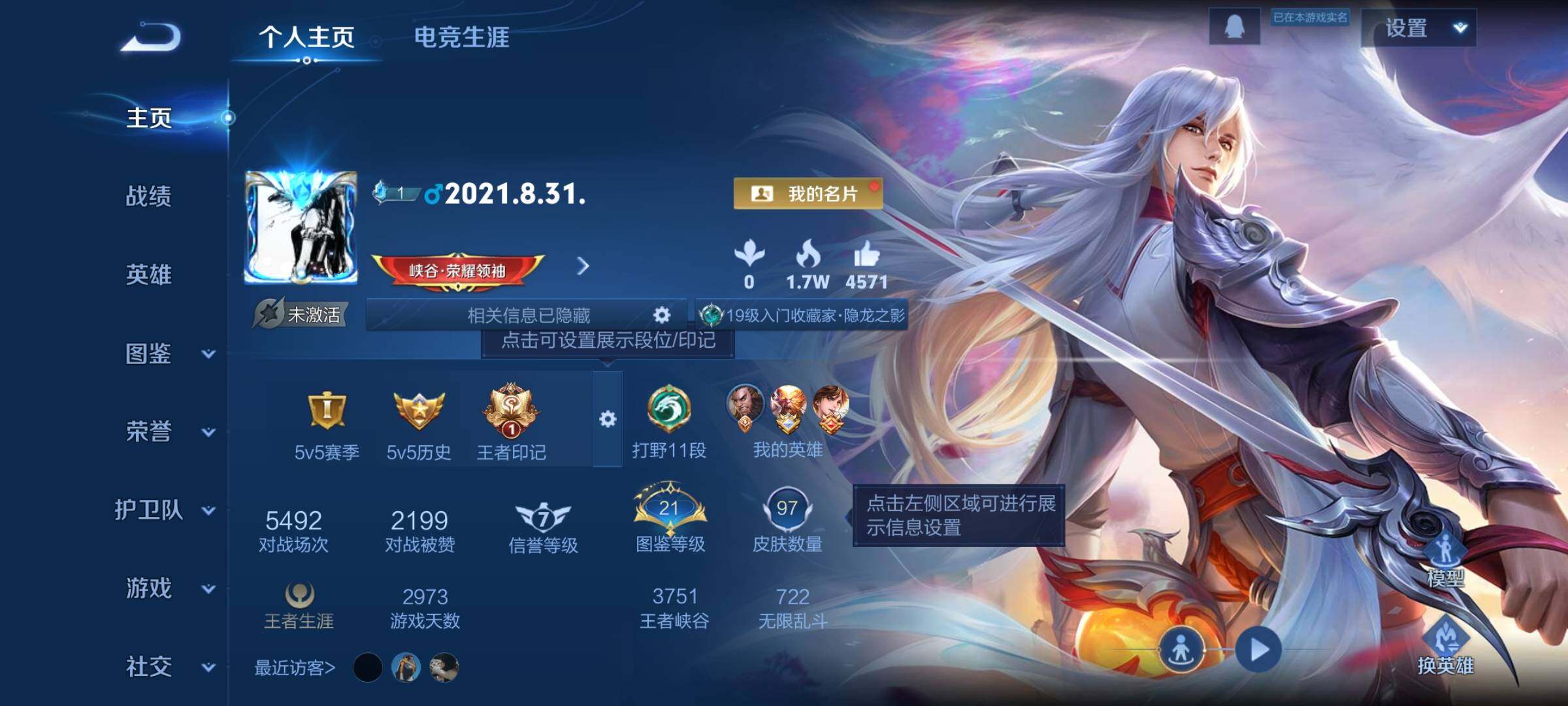 WZCMW467619王者荣耀账号详情图2