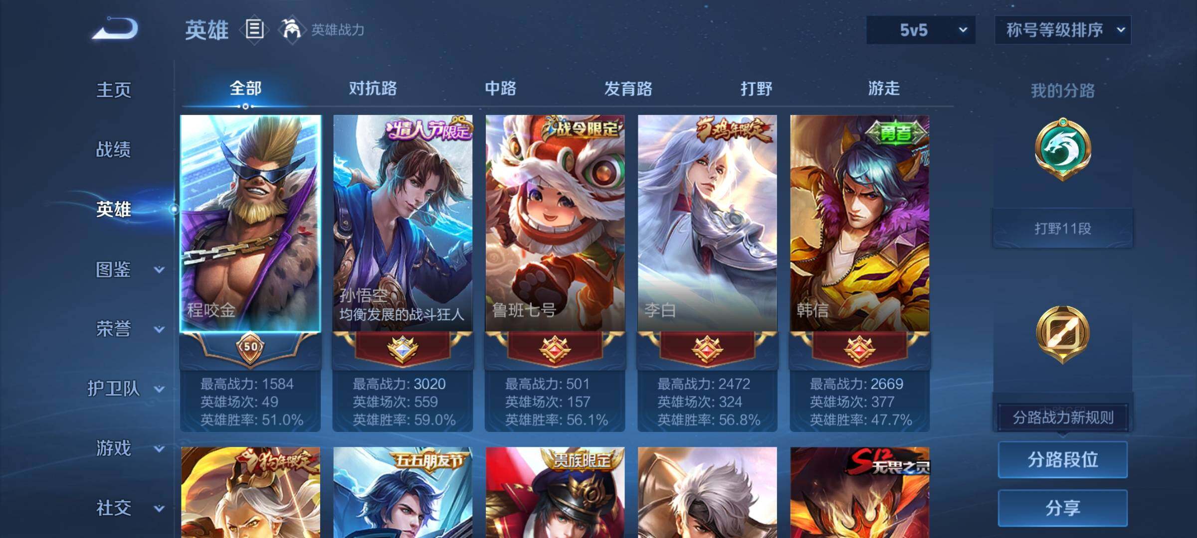 WZCMW467619王者荣耀账号详情图3