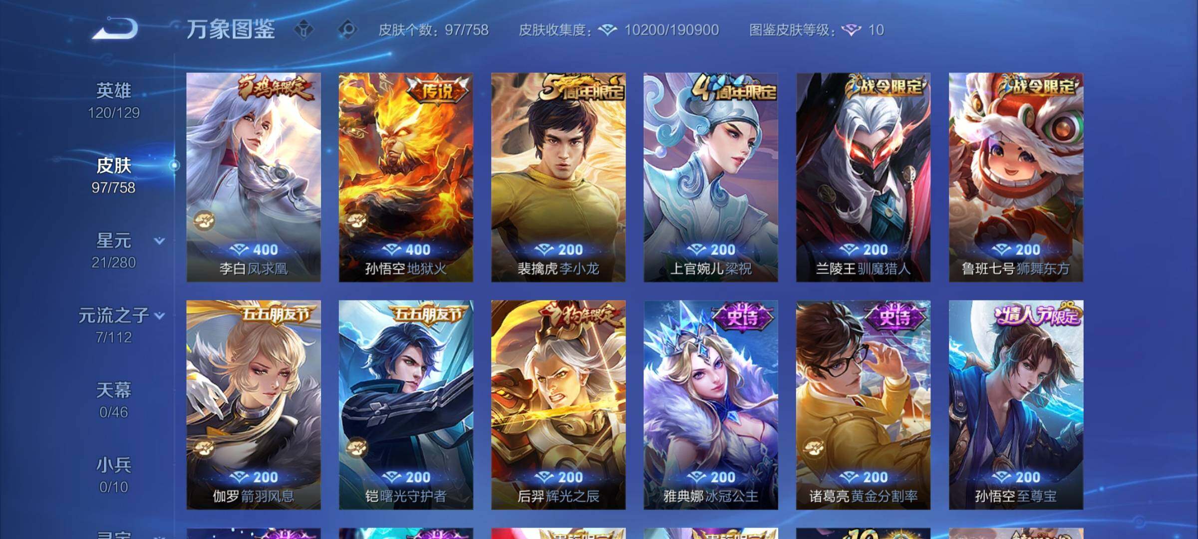 WZCMW467619王者荣耀账号详情图6