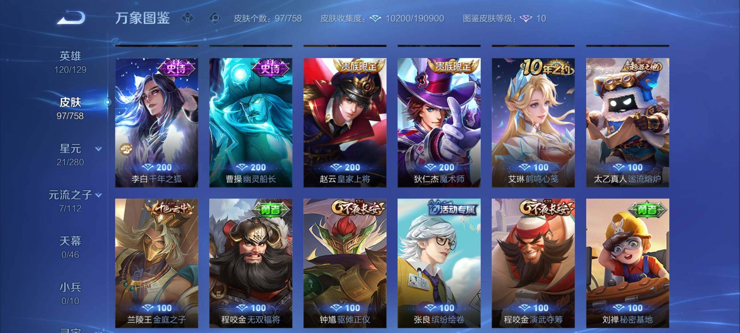 WZCMW467619王者荣耀账号详情图7