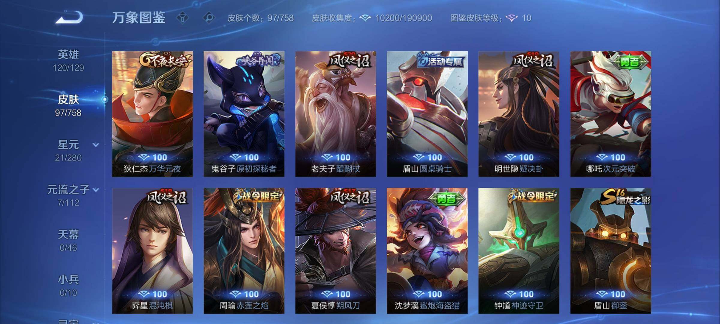 WZCMW467619王者荣耀账号详情图8