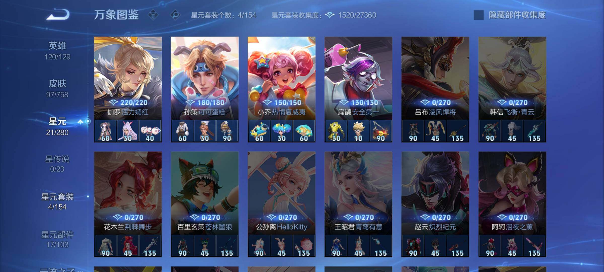 WZCMW467619王者荣耀账号详情图9