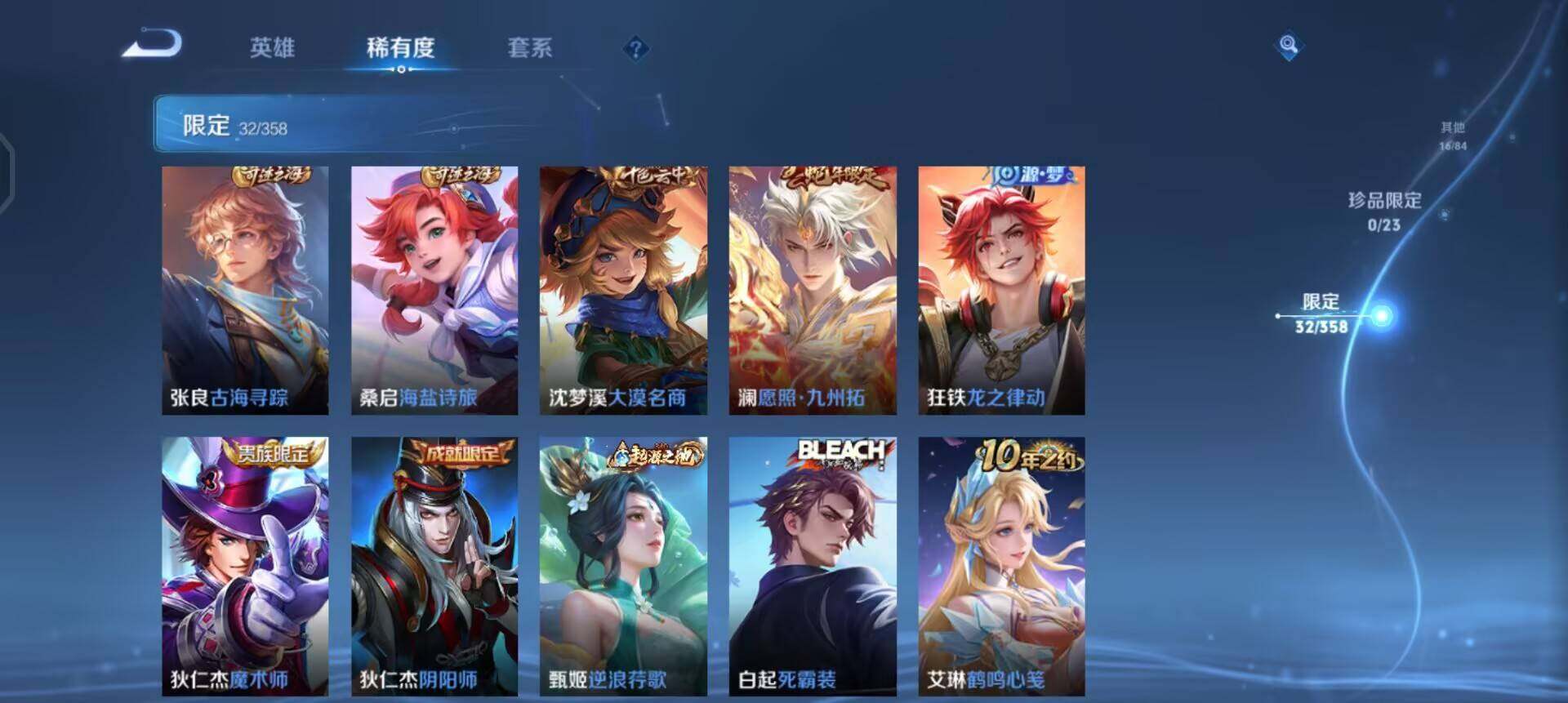 WZQM4143509王者荣耀账号详情图5