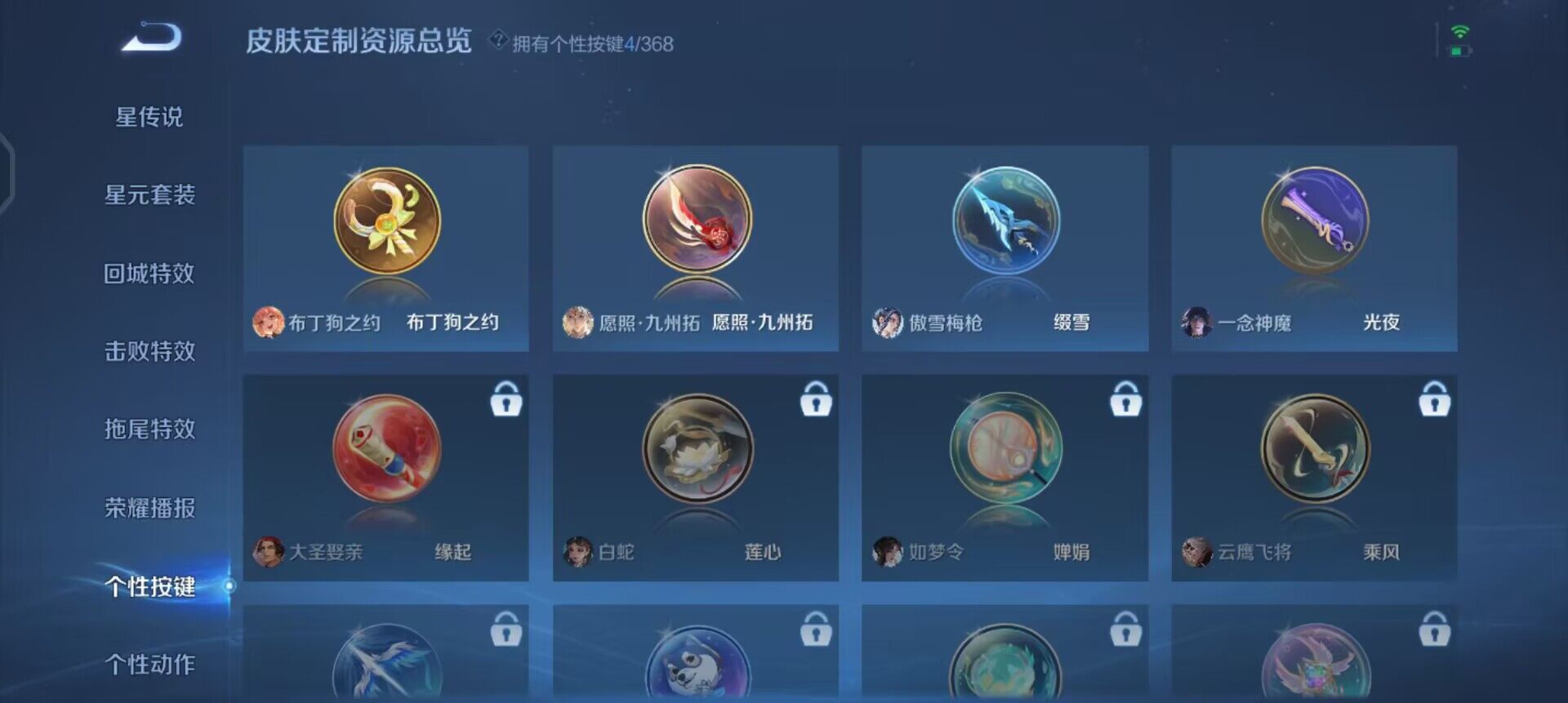 WZQM4143509王者荣耀账号详情图7