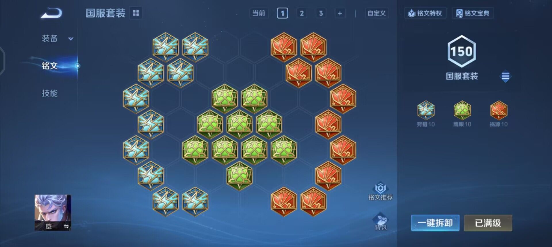 WZQM4143509王者荣耀账号详情图8