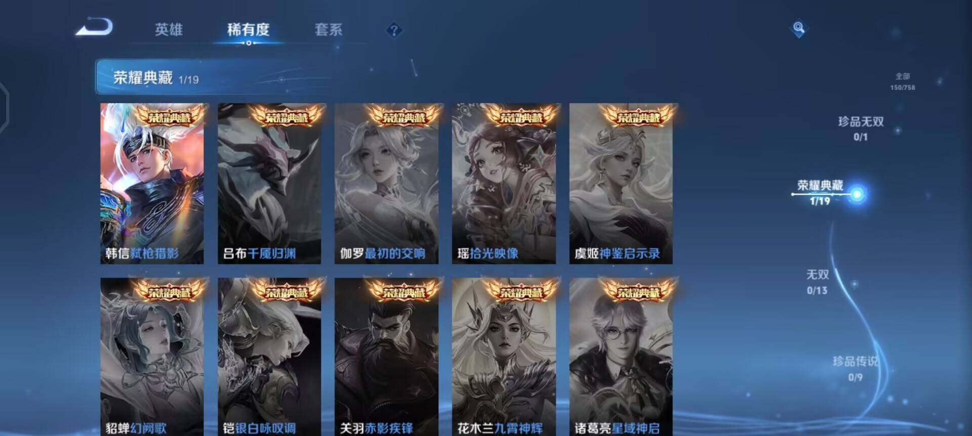 WZQM4143509王者荣耀账号详情图12