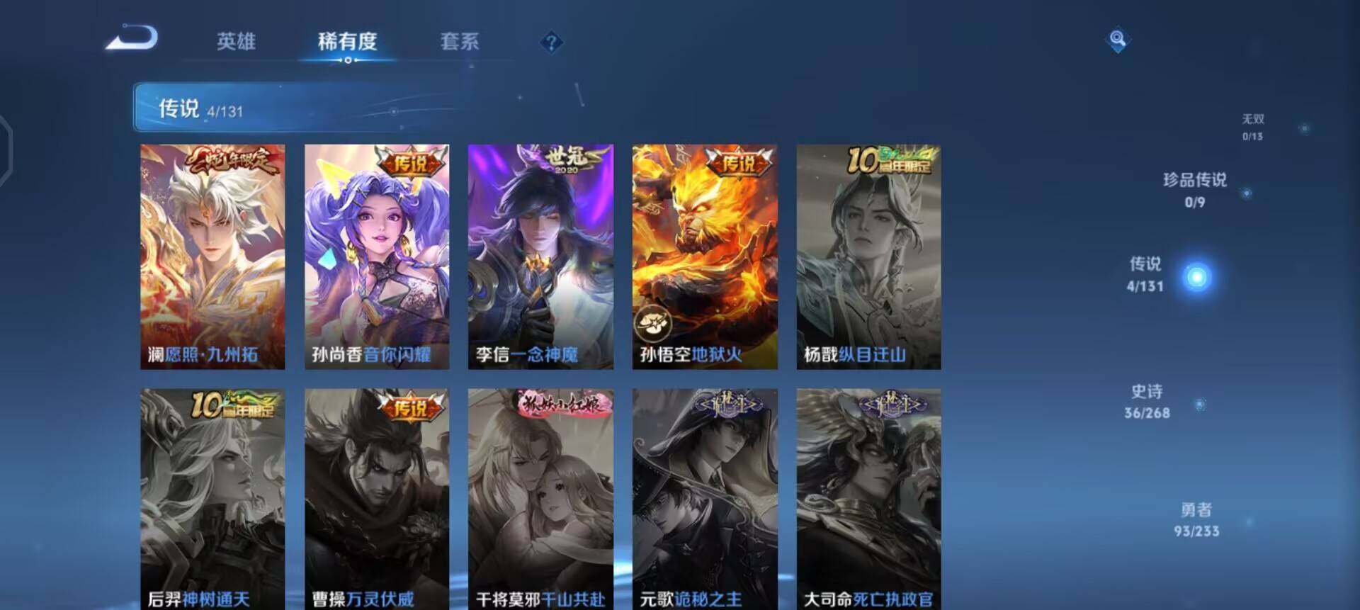 WZQM4143509王者荣耀账号详情图14