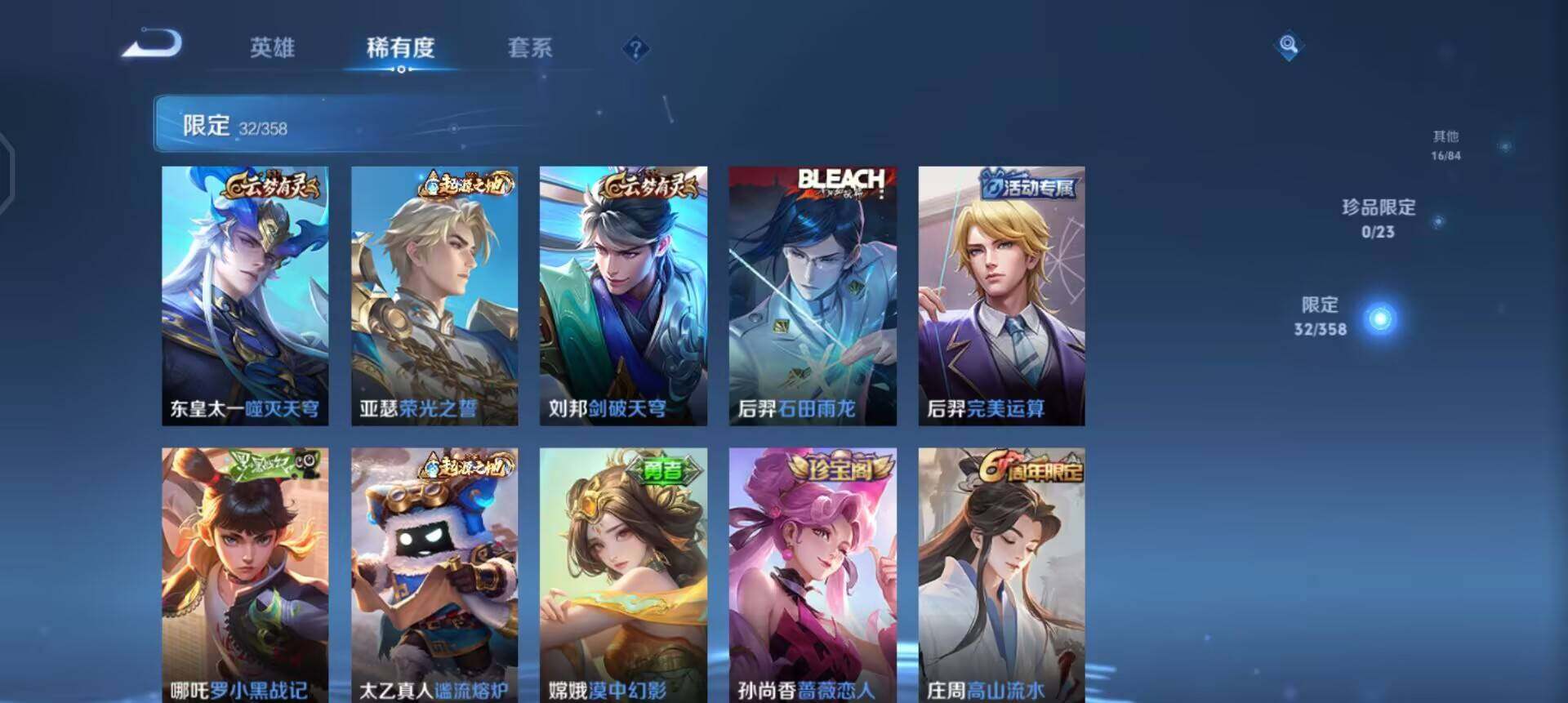 WZQM4143509王者荣耀账号详情图15