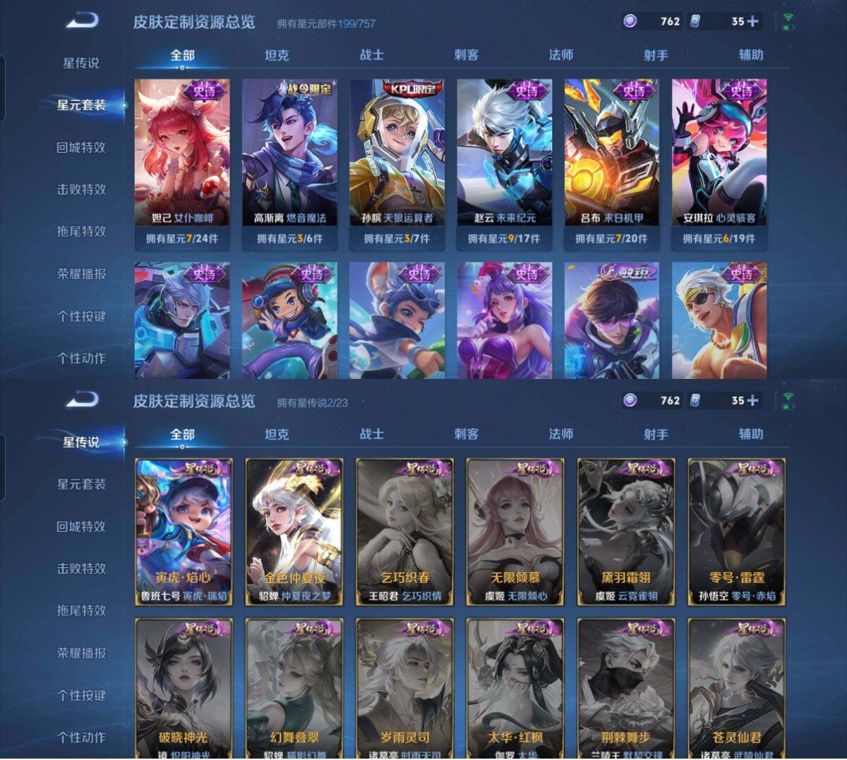 WZCMW478776王者荣耀账号详情图24 WZCMW478776王者荣耀账号详情图24