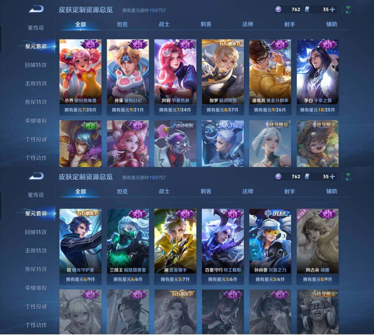 WZCMW478776王者荣耀账号详情图25 WZCMW478776王者荣耀账号详情图25