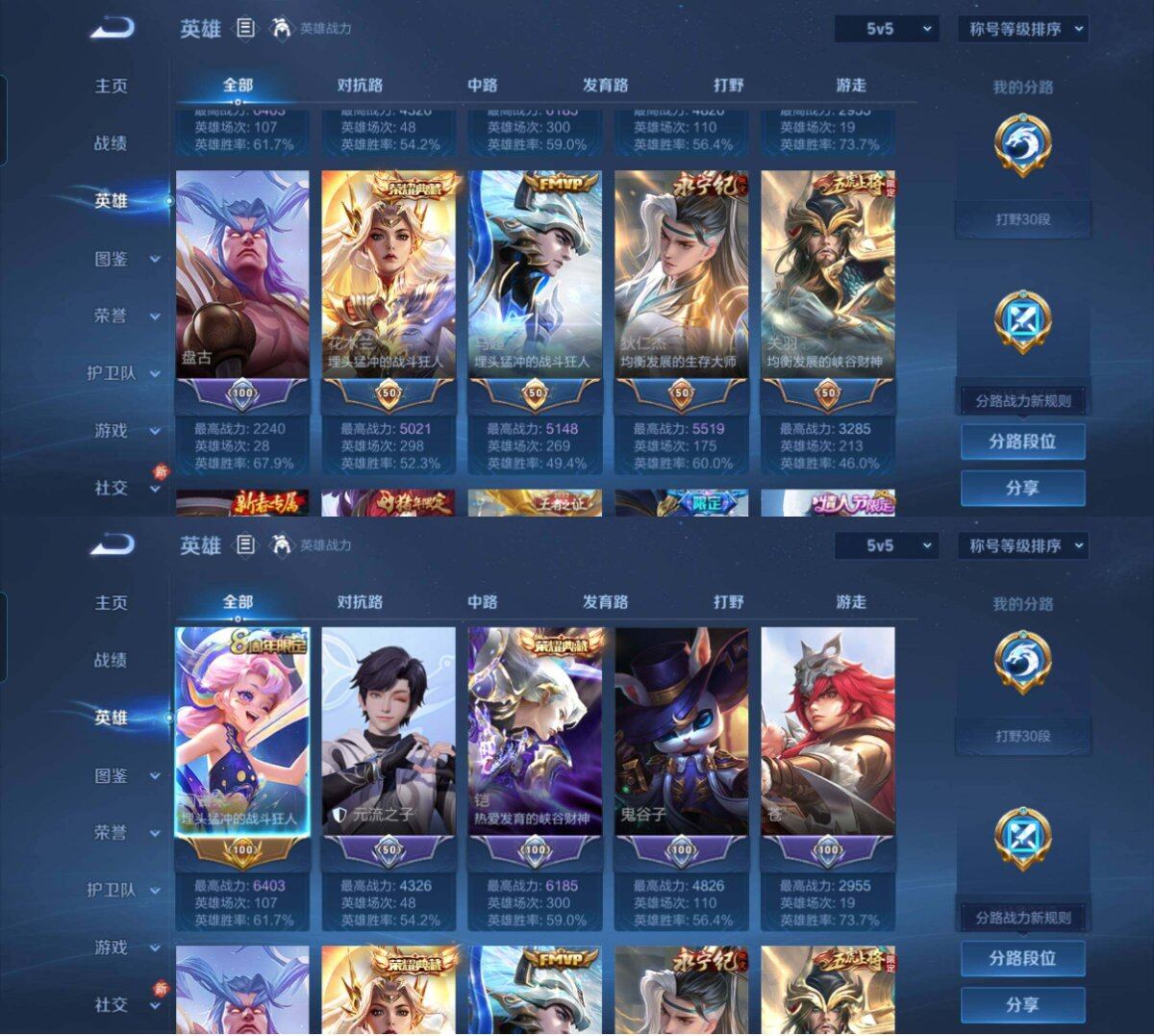 WZCMW478776王者荣耀账号详情图26 WZCMW478776王者荣耀账号详情图26