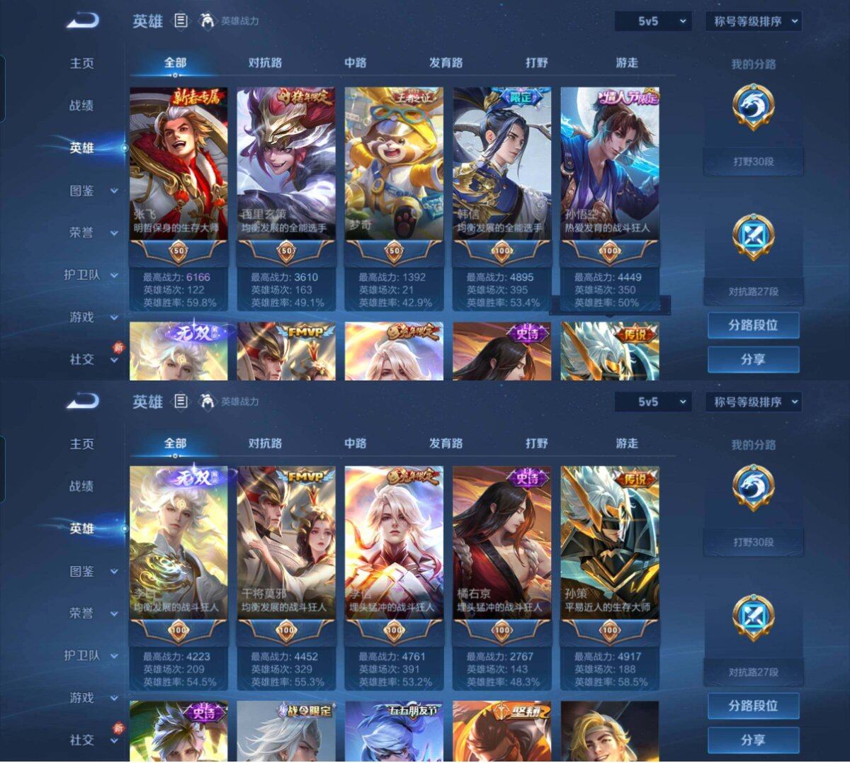 WZCMW478776王者荣耀账号详情图27 WZCMW478776王者荣耀账号详情图27