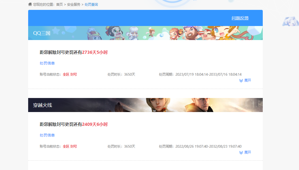 WZKG461705王者荣耀账号详情图7