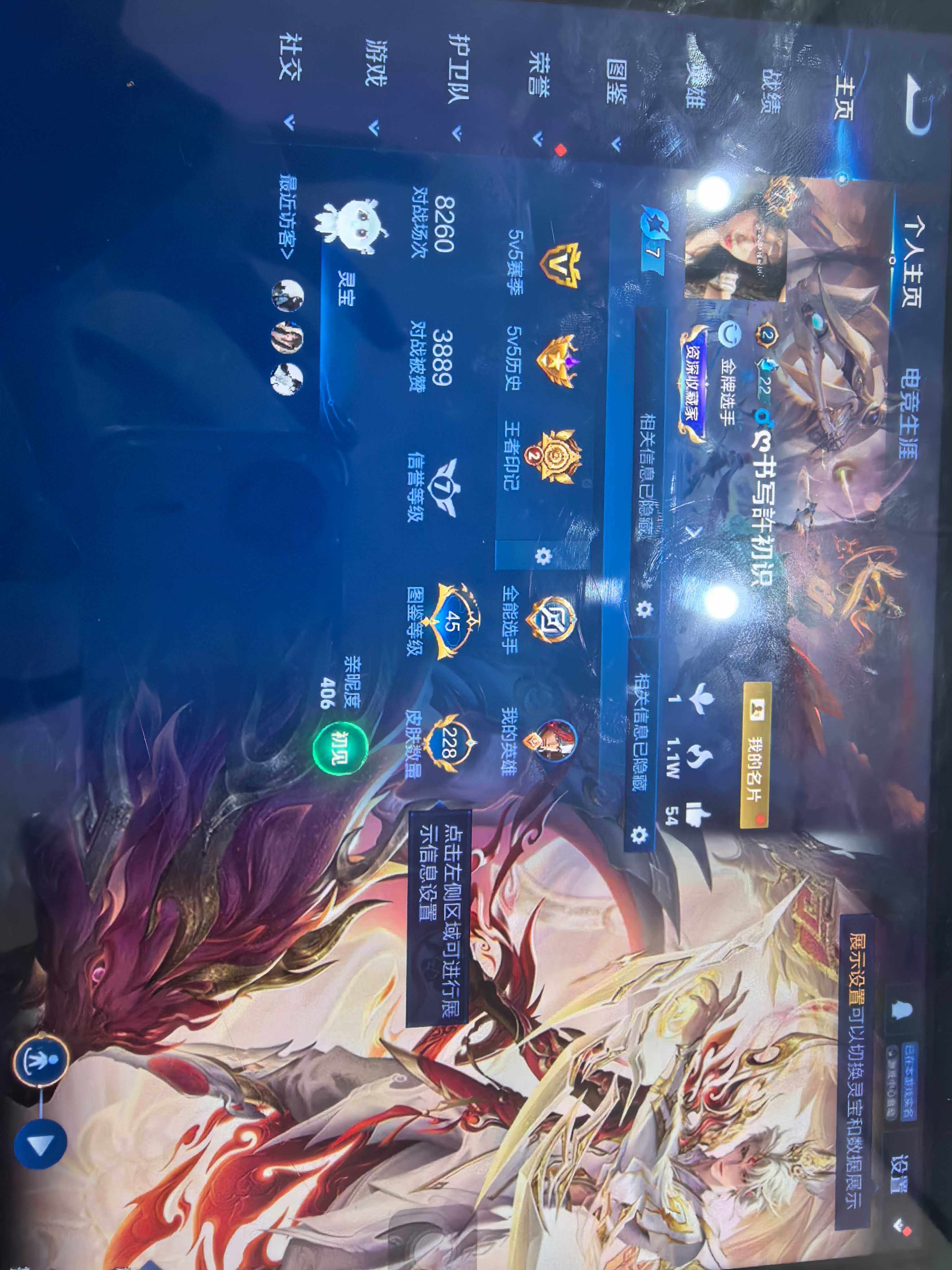 WZKG461705王者荣耀账号详情图9