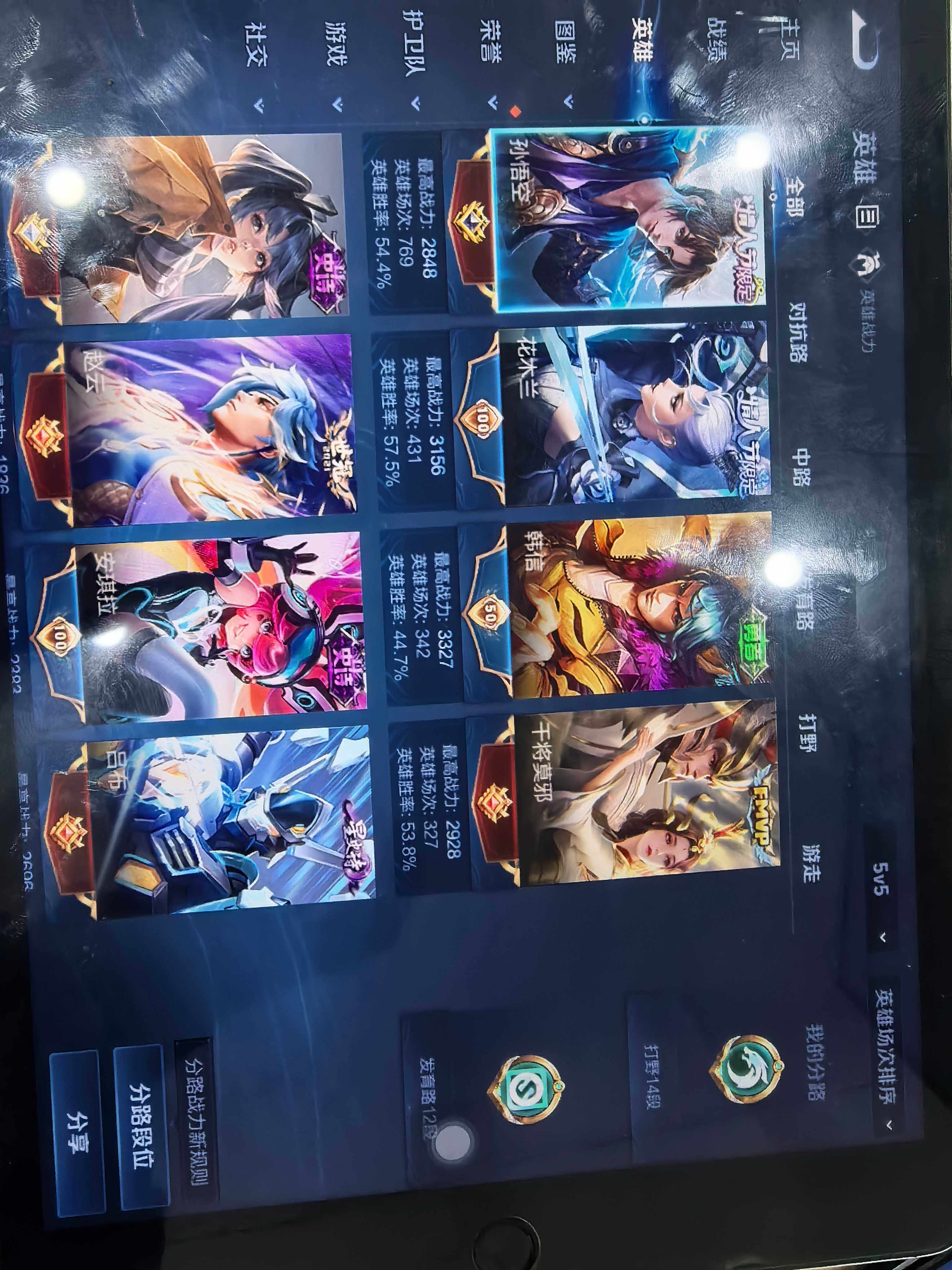 WZKG461705王者荣耀账号详情图10