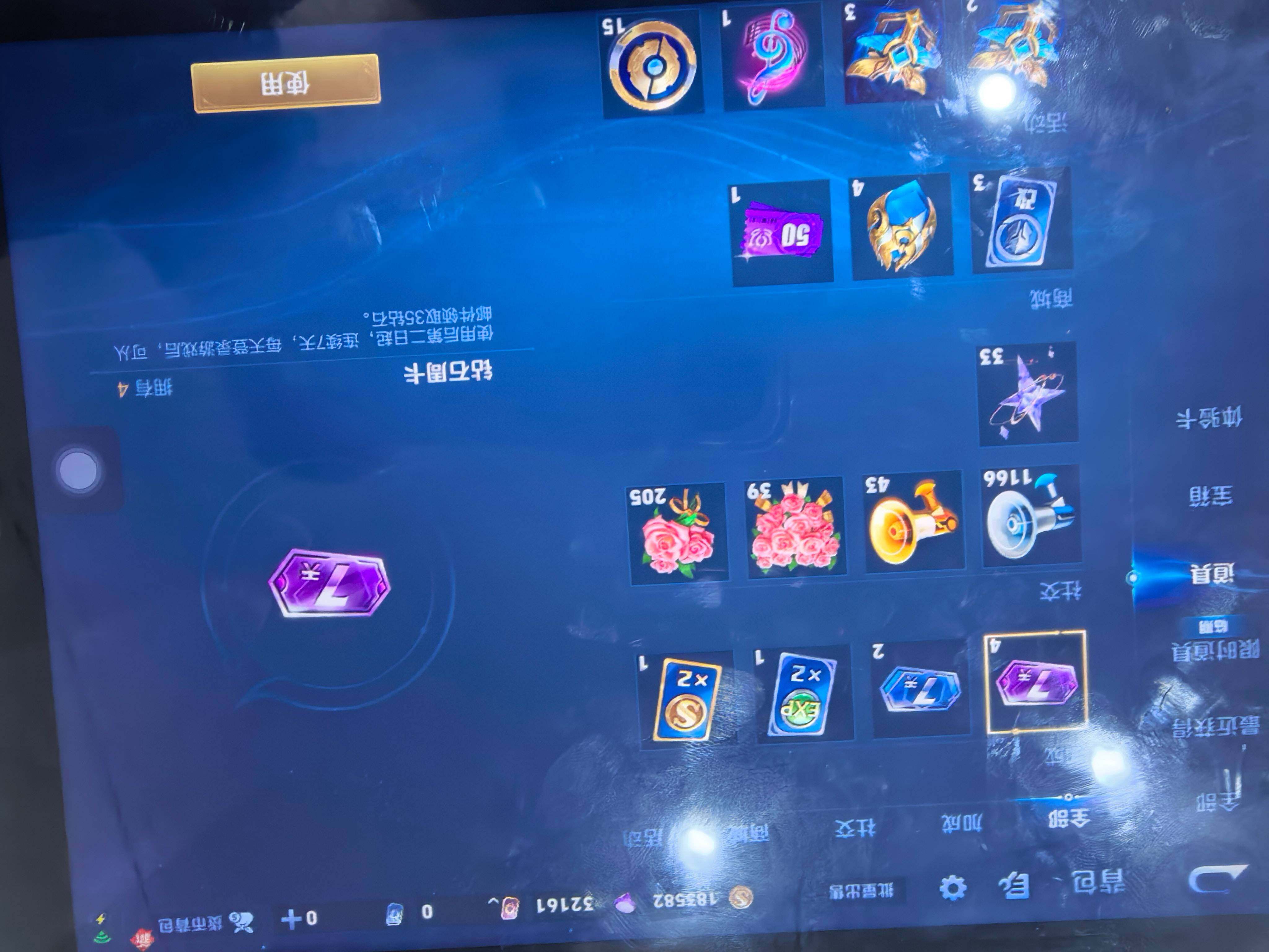 WZKG461705王者荣耀账号详情图17