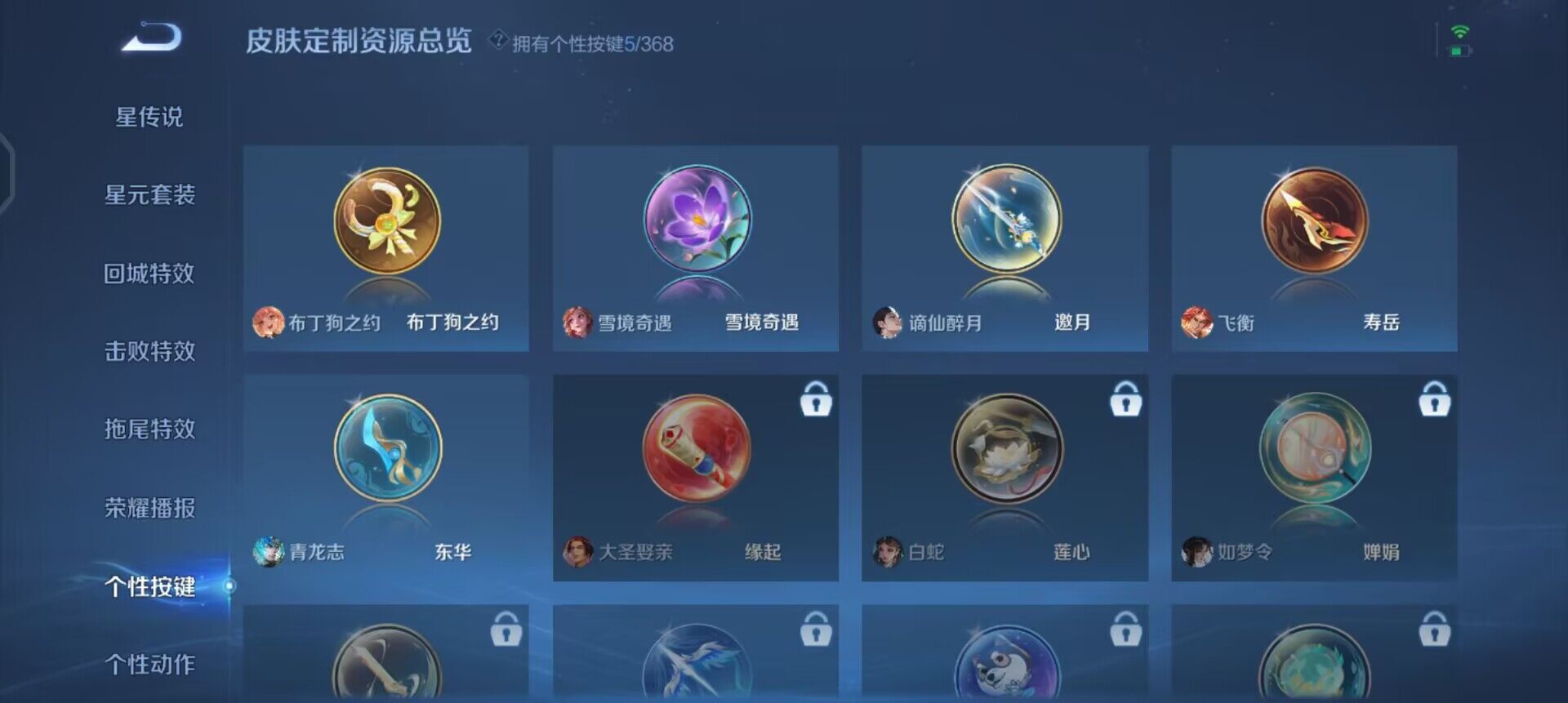 WZQM497027王者荣耀账号详情图5 WZQM497027王者荣耀账号详情图5