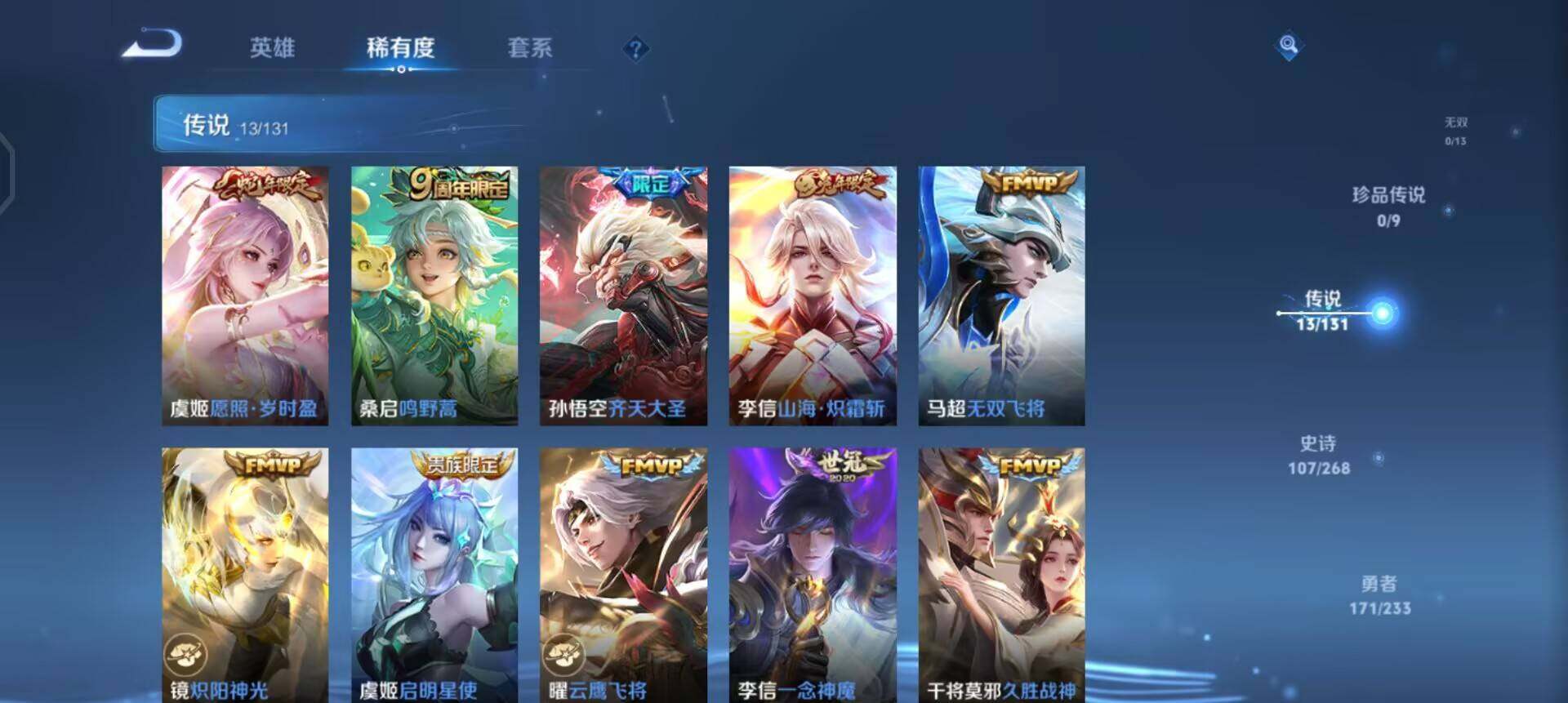 WZQM497027王者荣耀账号详情图6 WZQM497027王者荣耀账号详情图6