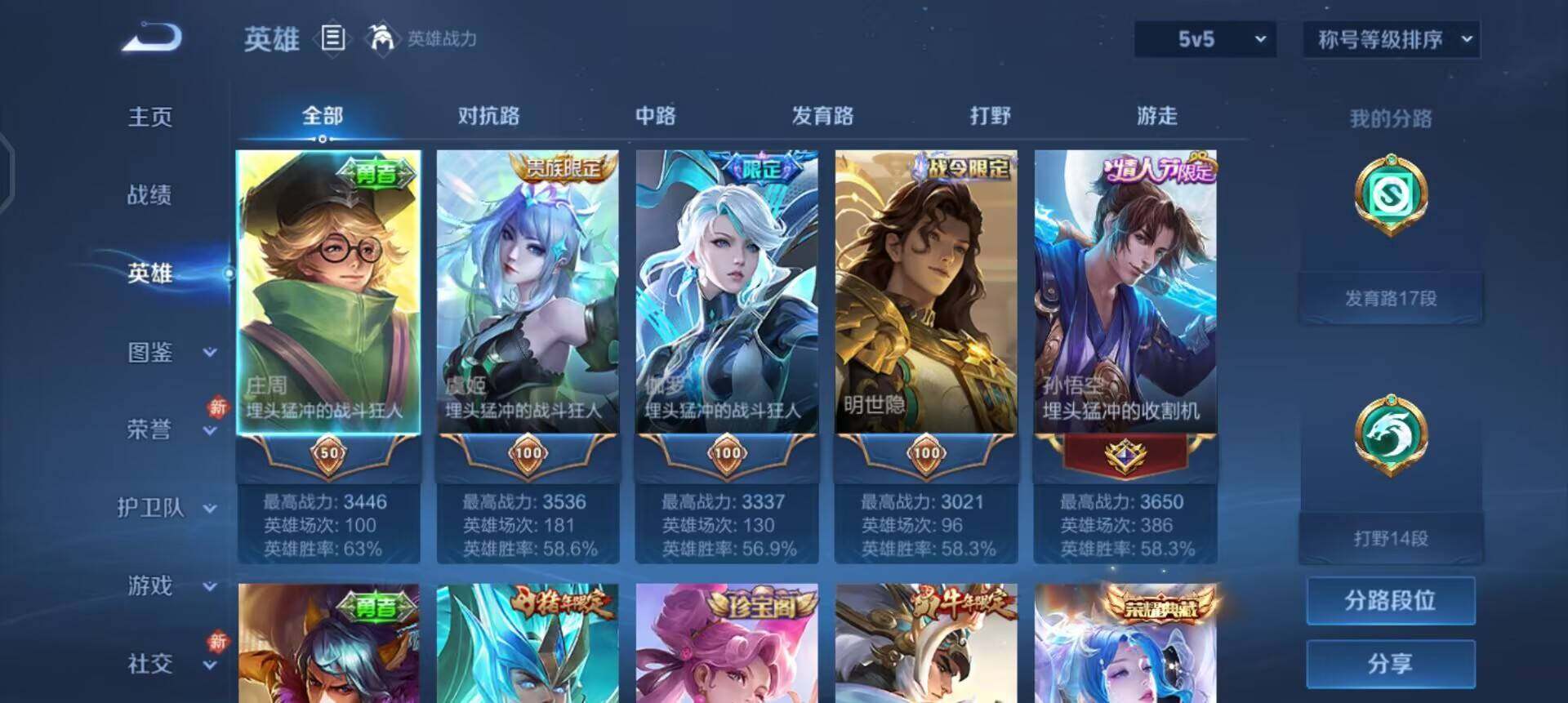 WZQM497027王者荣耀账号详情图7 WZQM497027王者荣耀账号详情图7