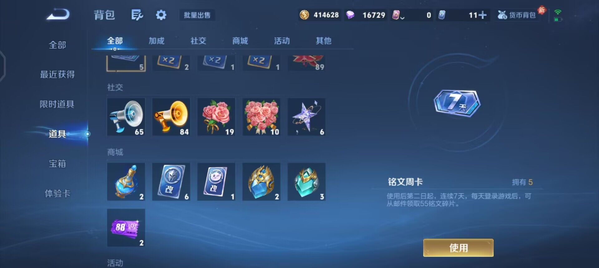 WZQM497027王者荣耀账号详情图10 WZQM497027王者荣耀账号详情图10