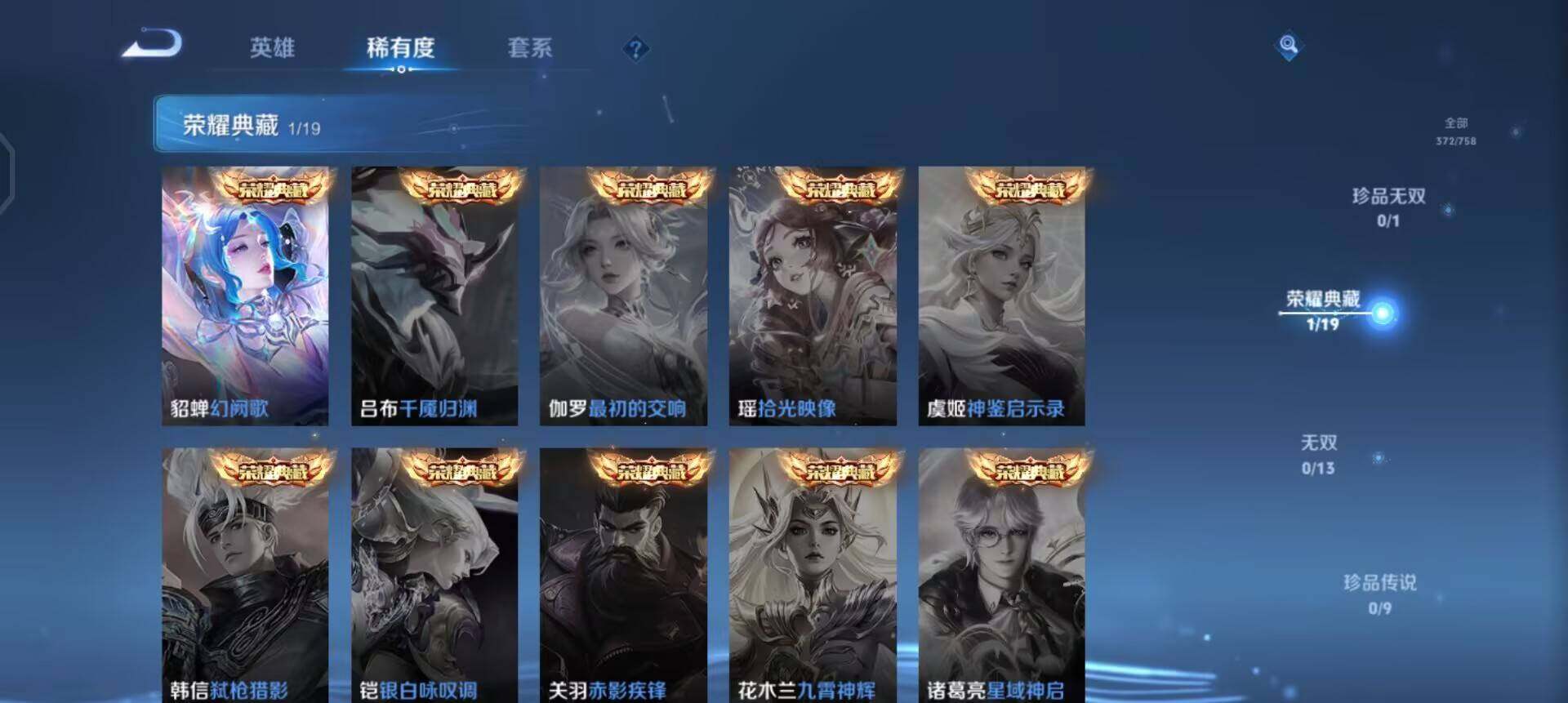 WZQM497027王者荣耀账号详情图14 WZQM497027王者荣耀账号详情图14