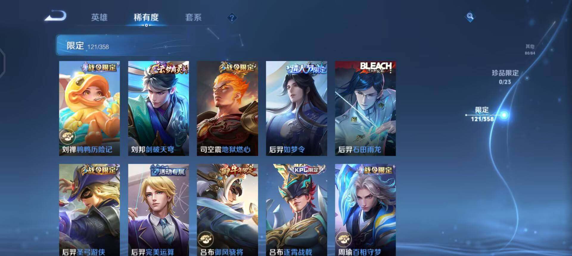 WZQM497027王者荣耀账号详情图15 WZQM497027王者荣耀账号详情图15