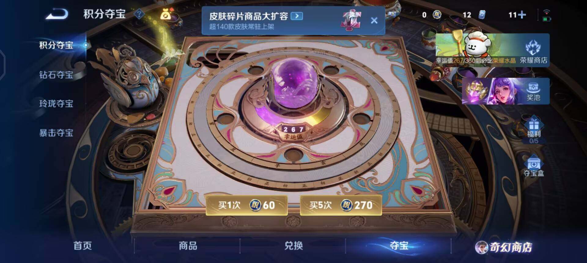 WZQM497027王者荣耀账号详情图16 WZQM497027王者荣耀账号详情图16