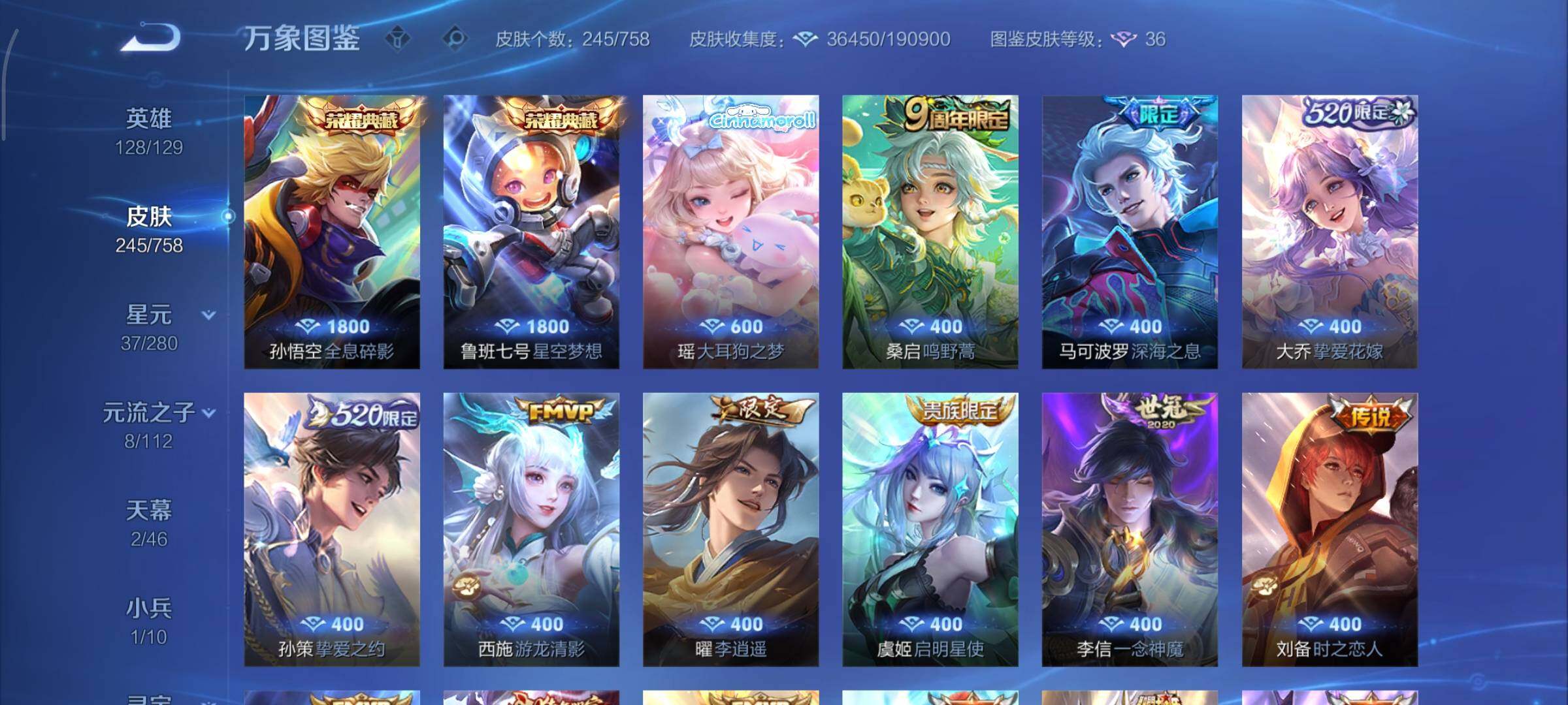 WZCMY465625王者荣耀账号详情图6