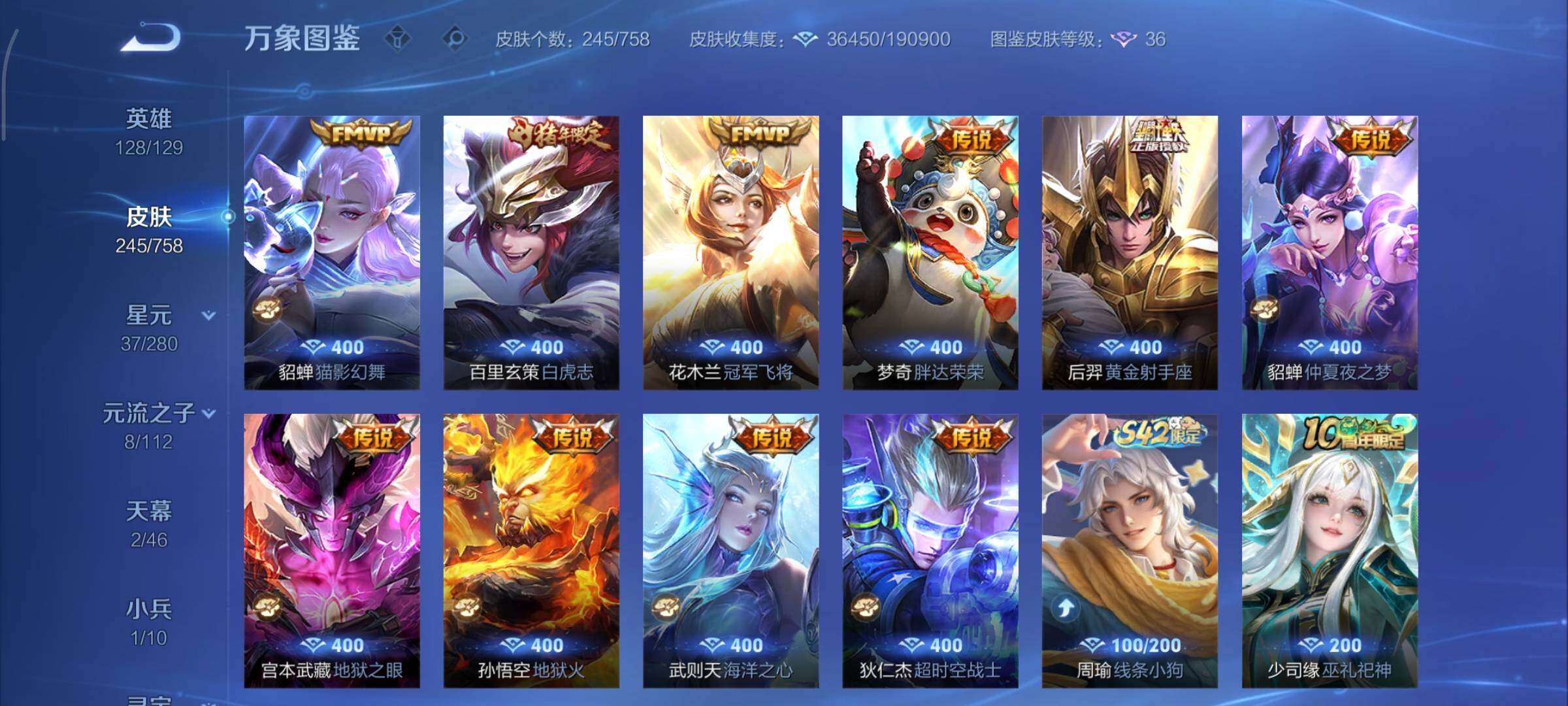 WZCMY465625王者荣耀账号详情图7