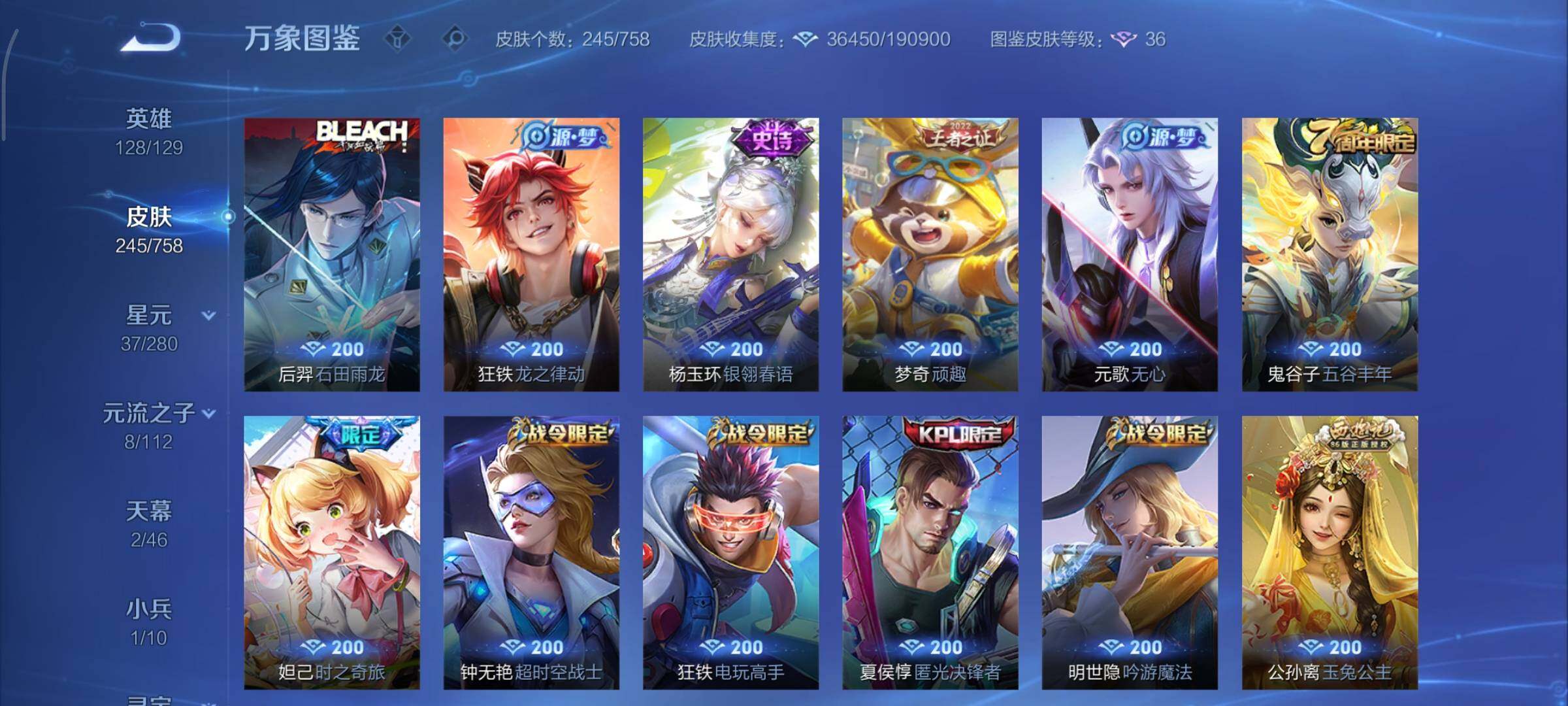 WZCMY465625王者荣耀账号详情图8