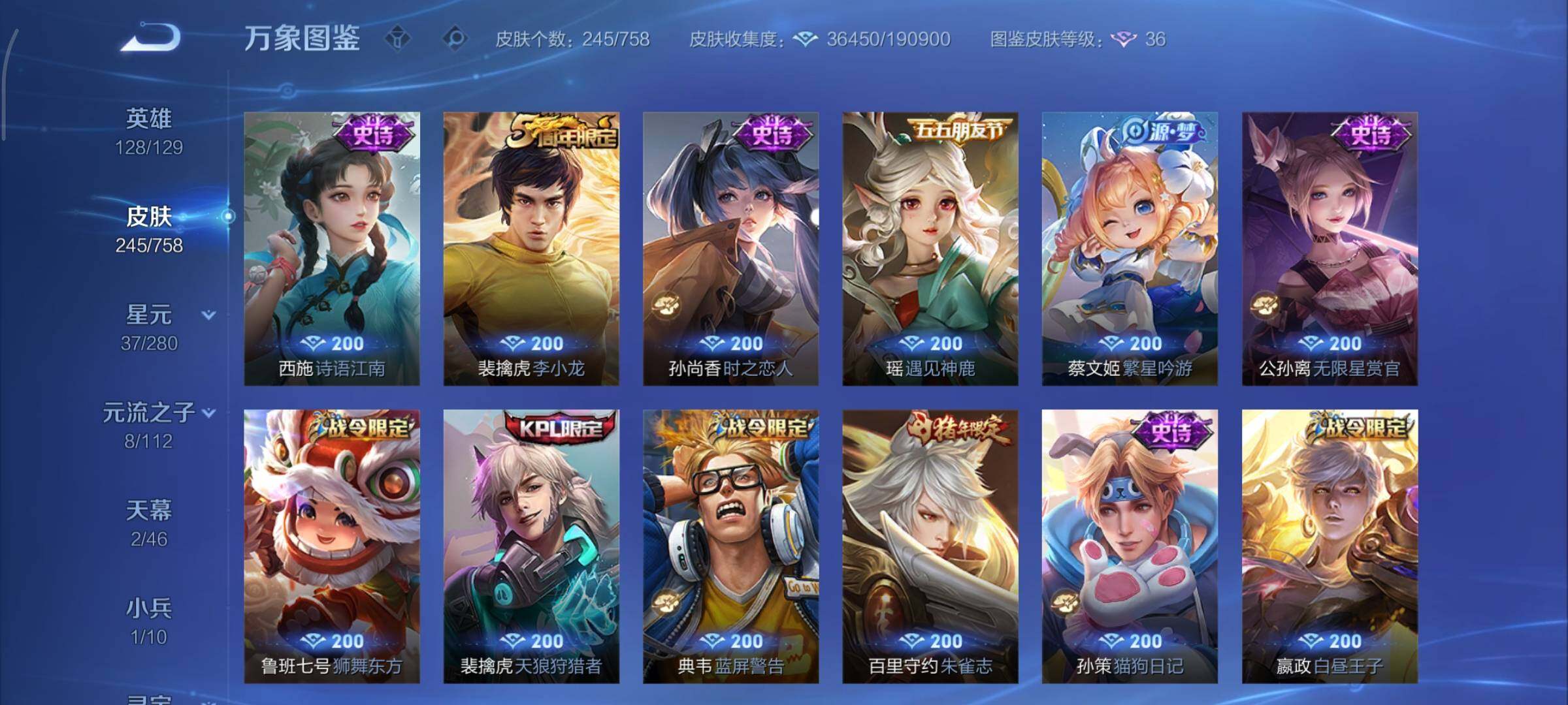 WZCMY465625王者荣耀账号详情图9