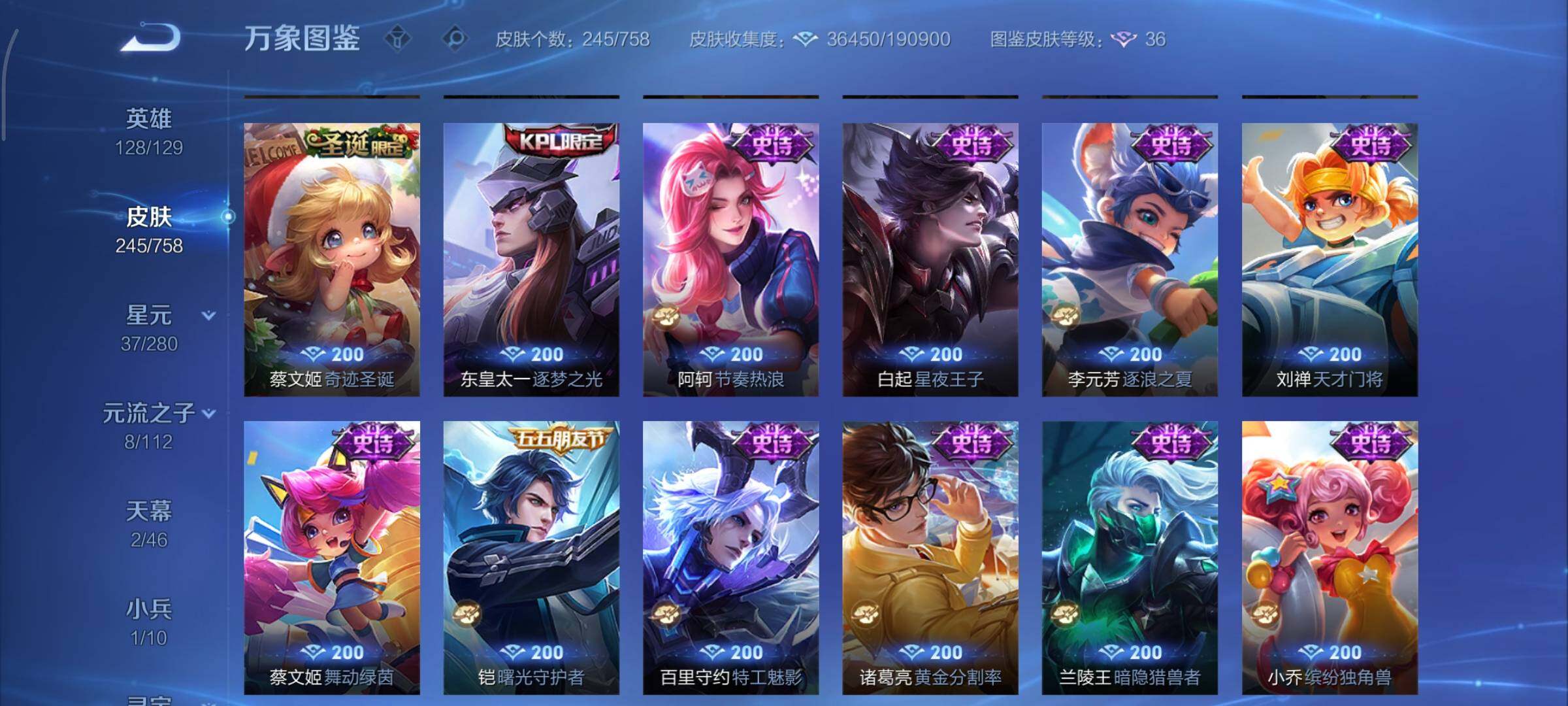 WZCMY465625王者荣耀账号详情图10